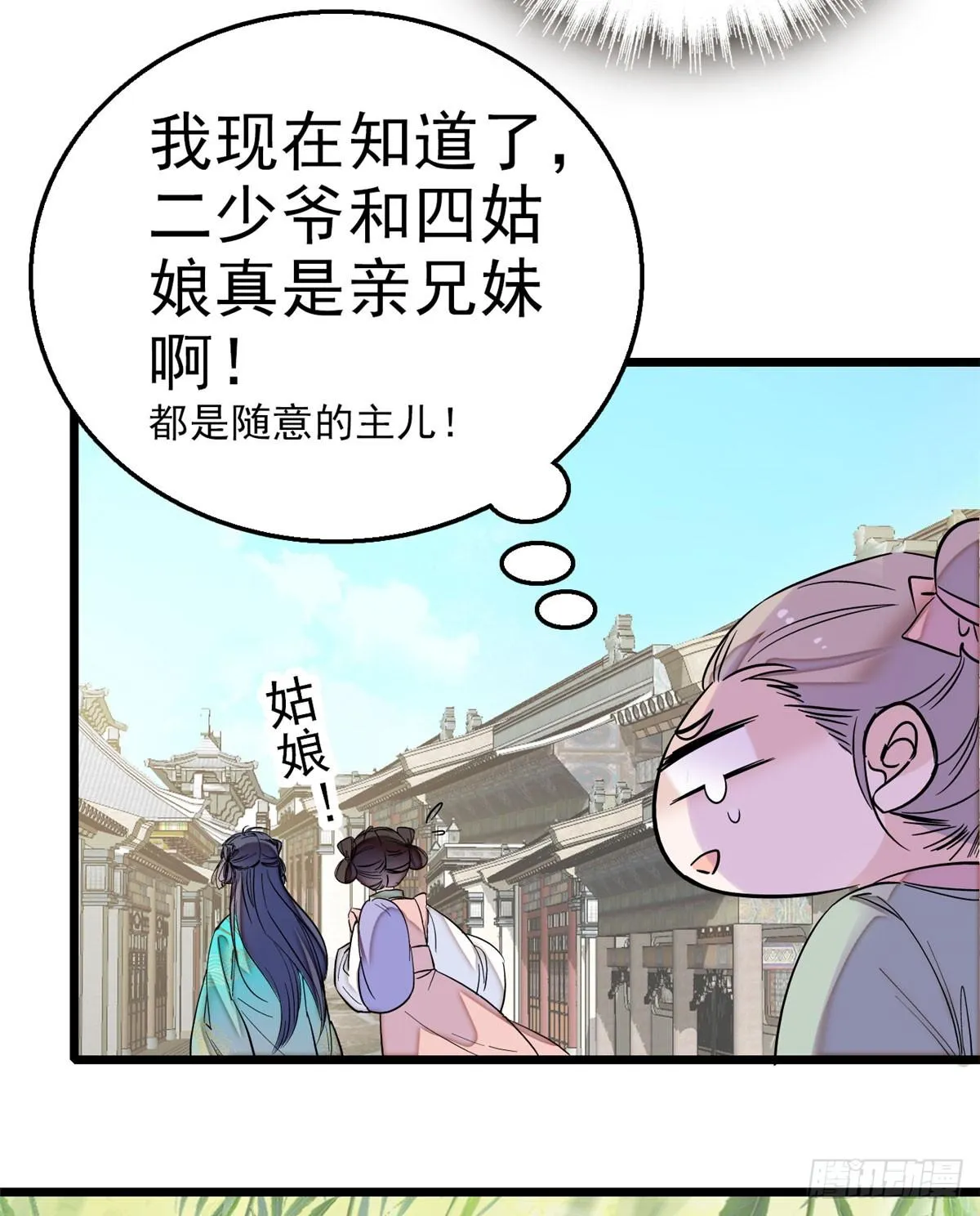 第15话 失踪的女孩 第19页
