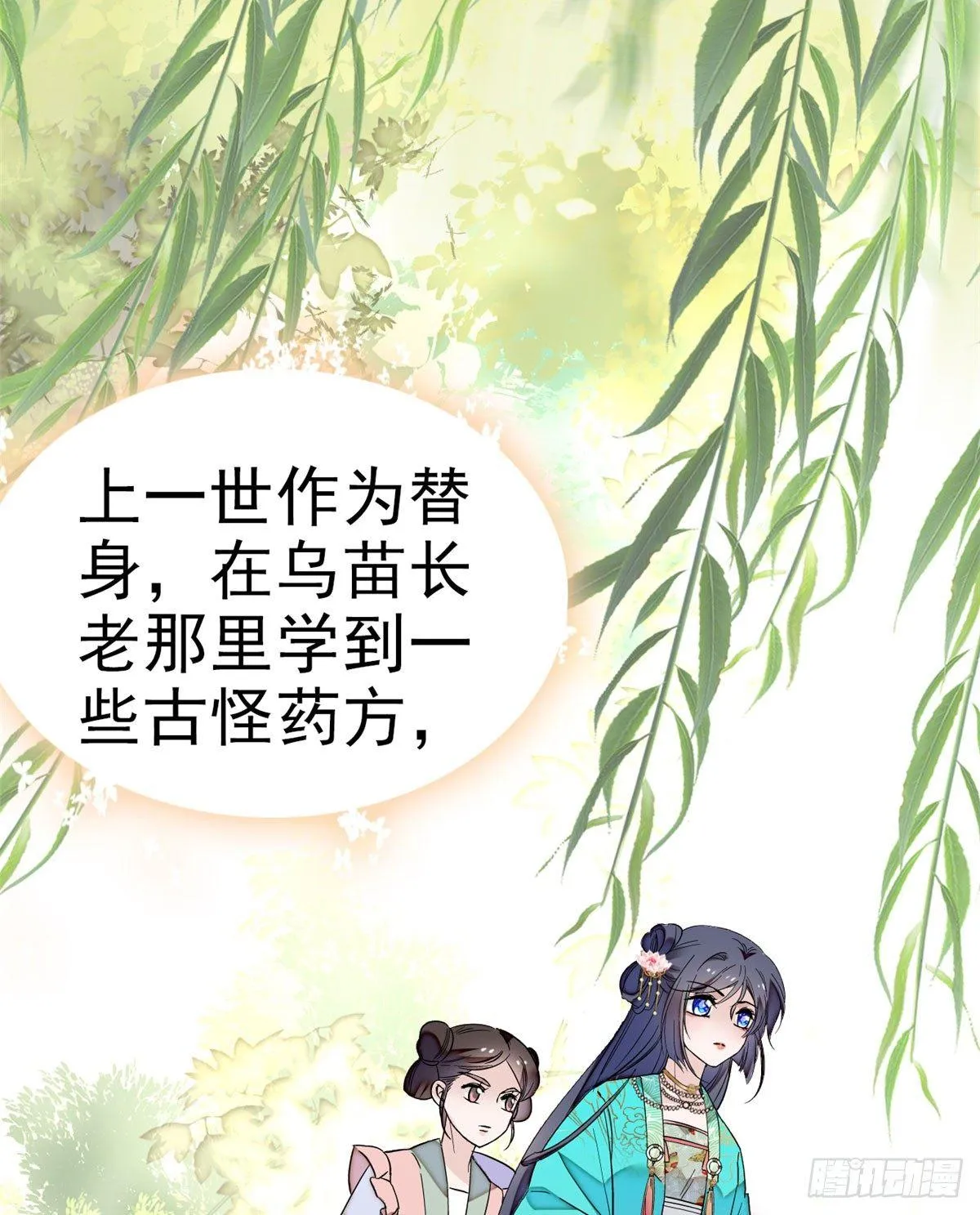 第15话 失踪的女孩 第20页