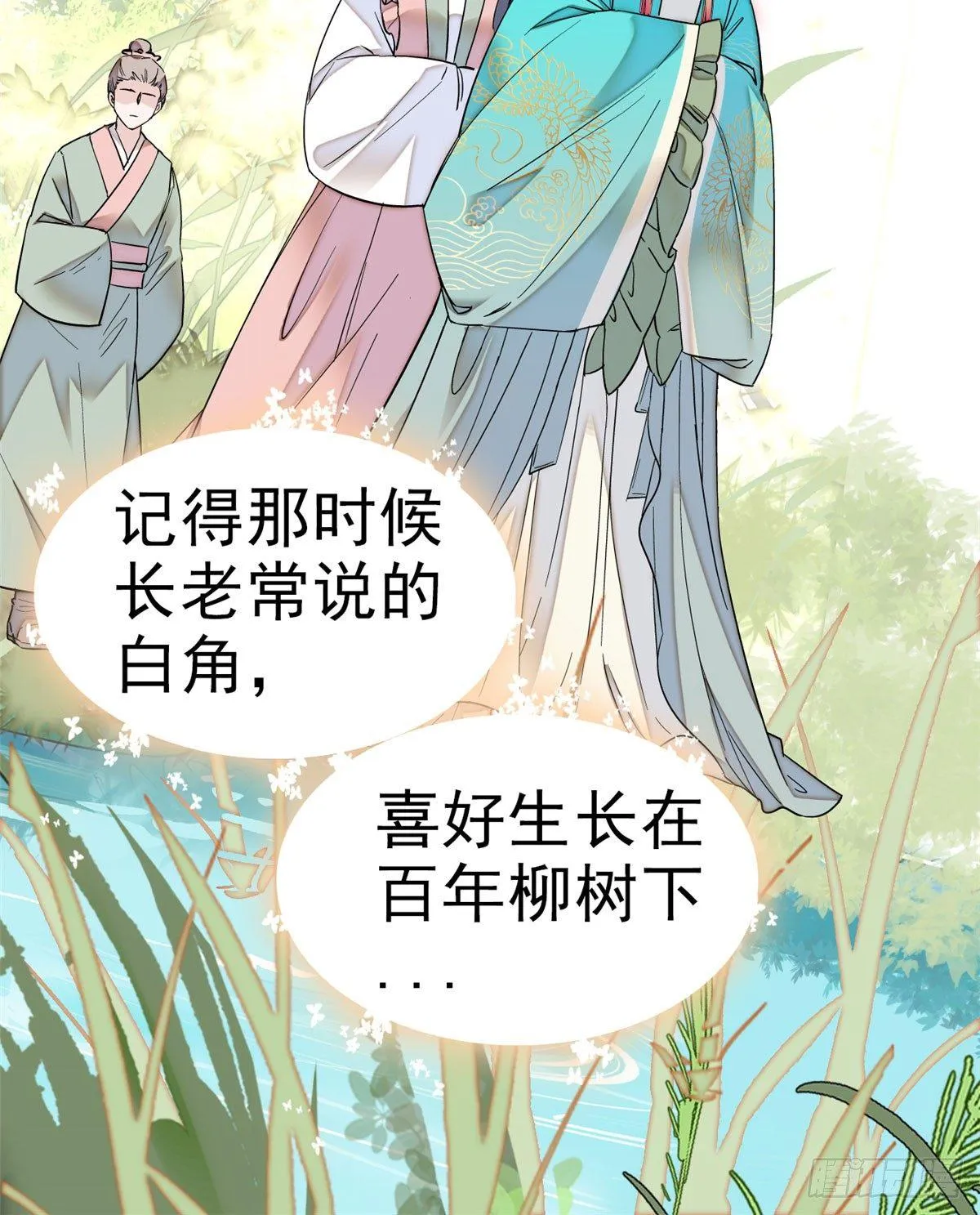 第15话 失踪的女孩 第21页