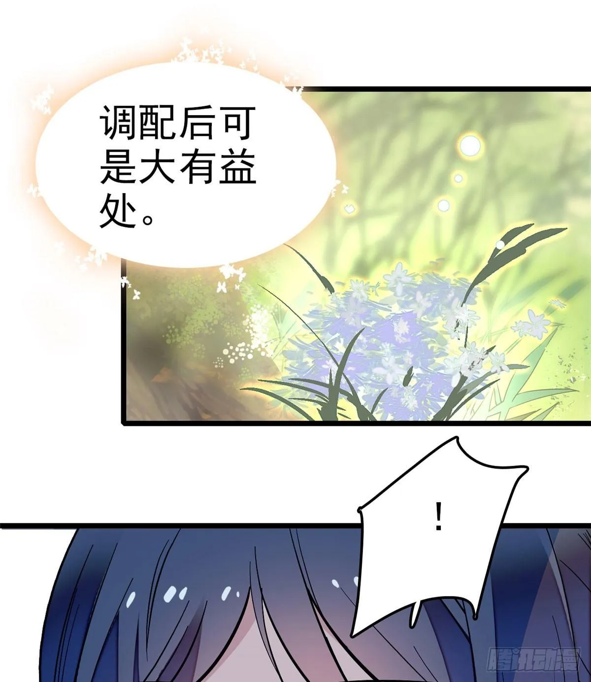 第15话 失踪的女孩 第22页