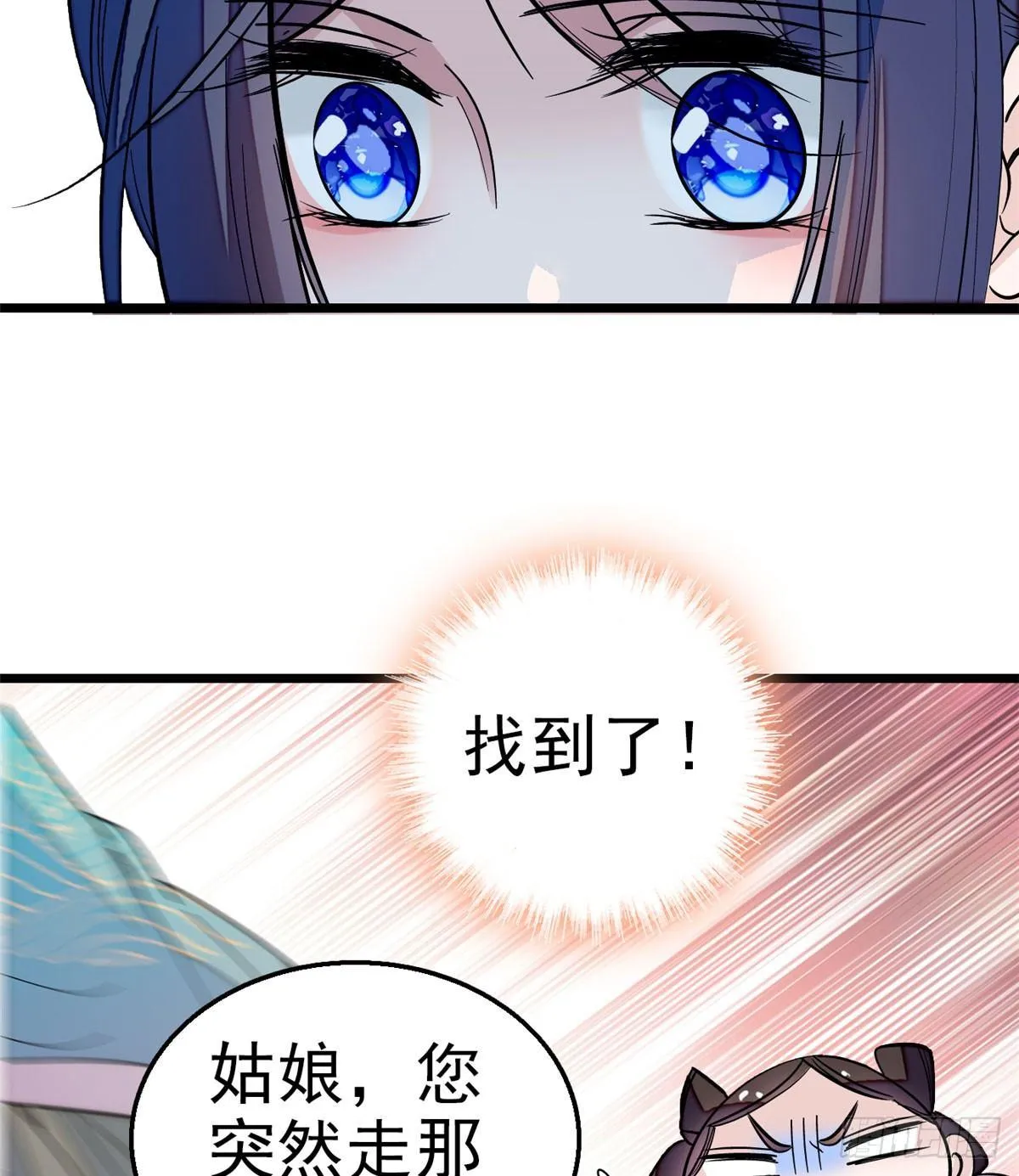 第15话 失踪的女孩 第23页