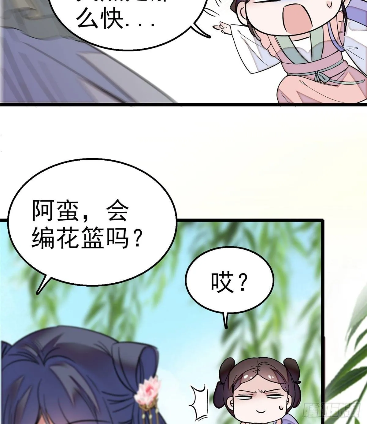 第15话 失踪的女孩 第24页
