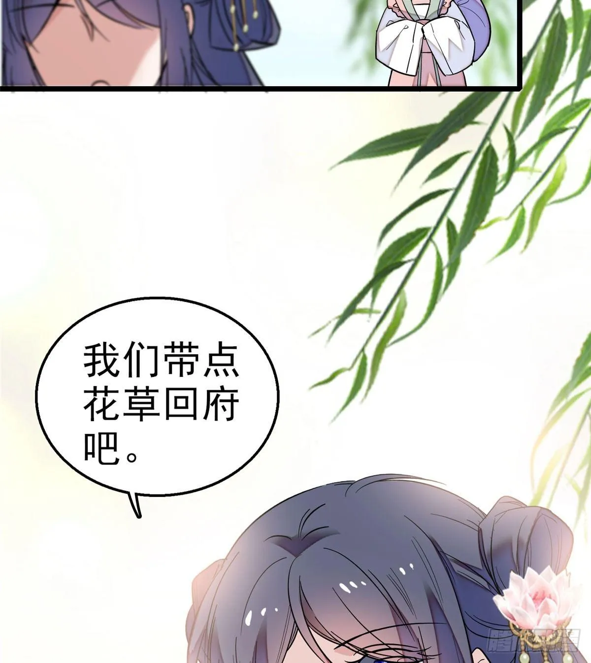 第15话 失踪的女孩 第25页