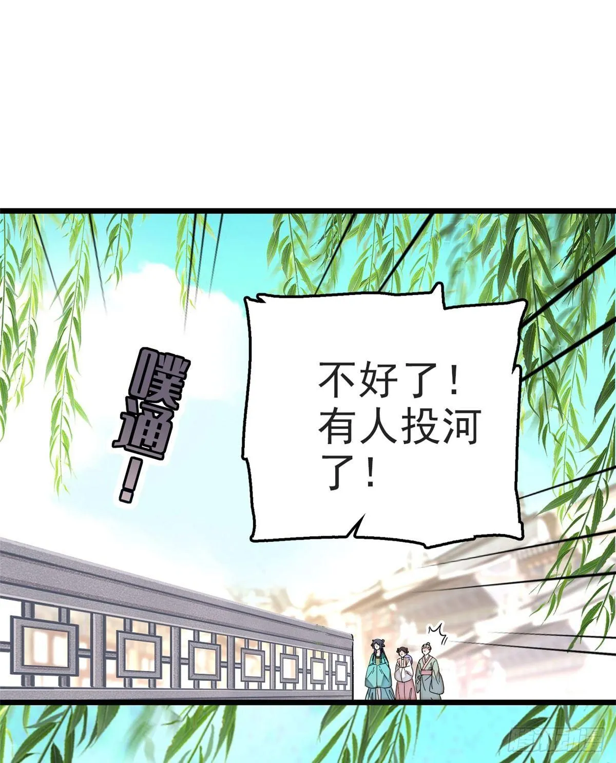 第15话 失踪的女孩 第27页