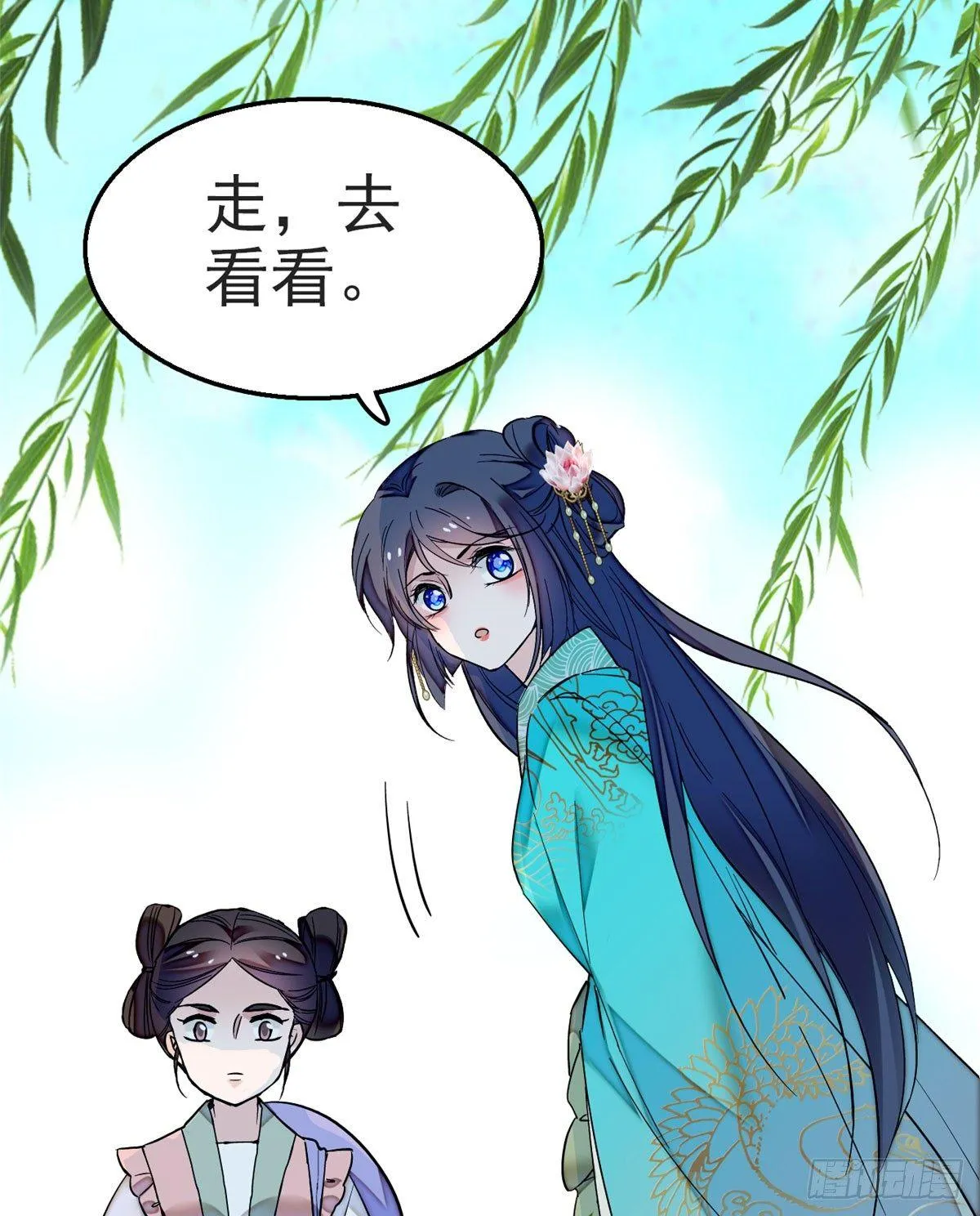 第15话 失踪的女孩 第28页
