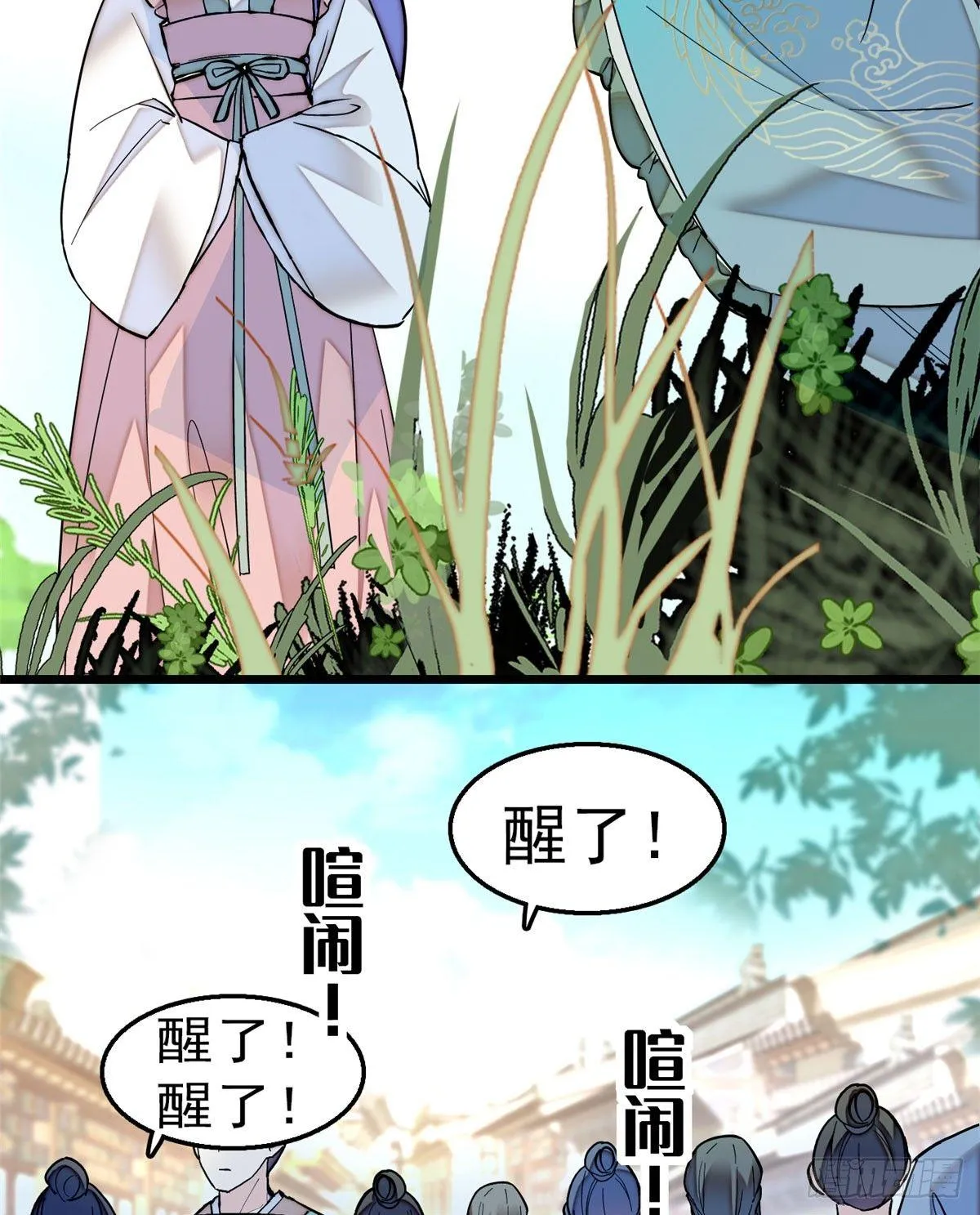 第15话 失踪的女孩 第29页