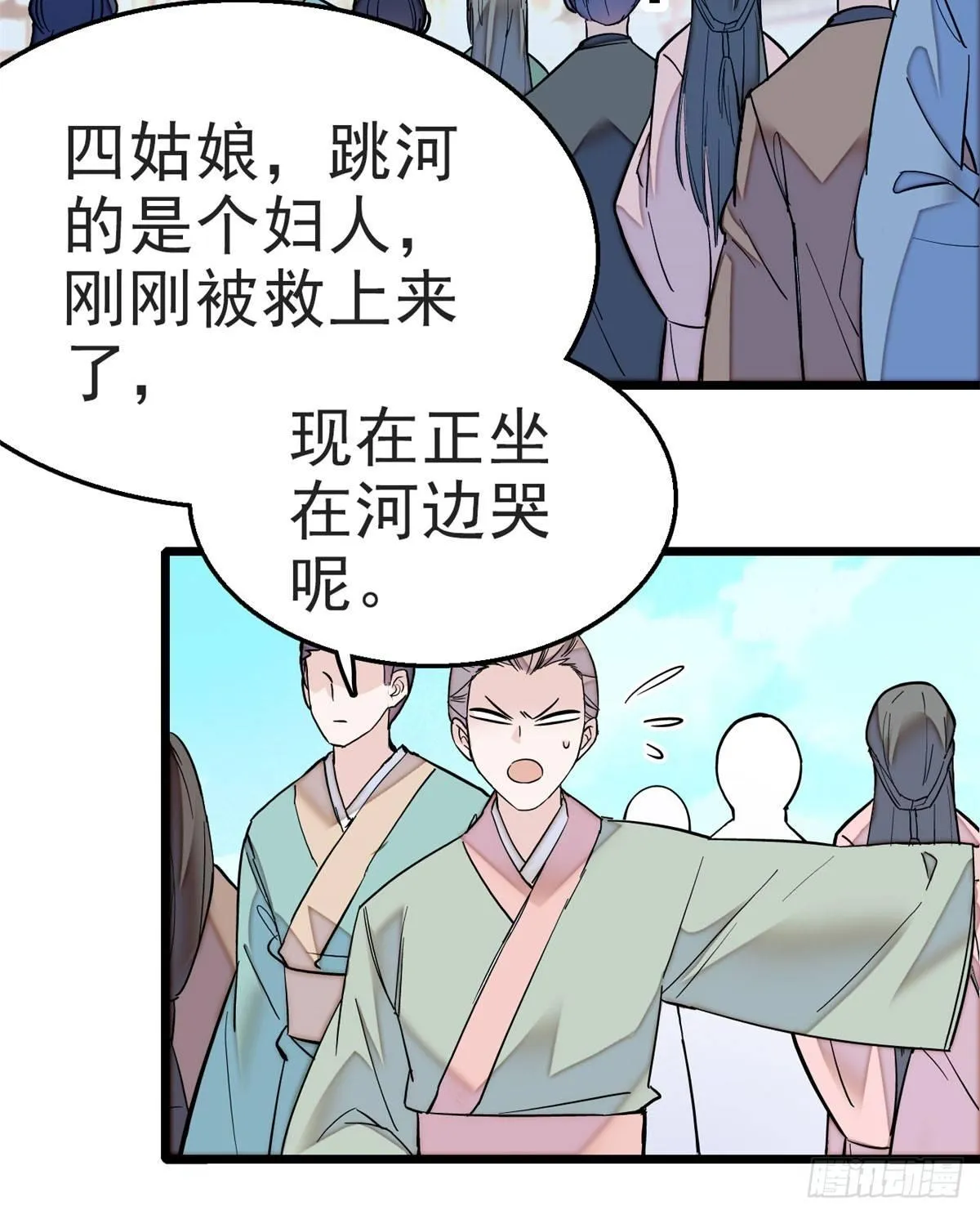 第15话 失踪的女孩 第30页