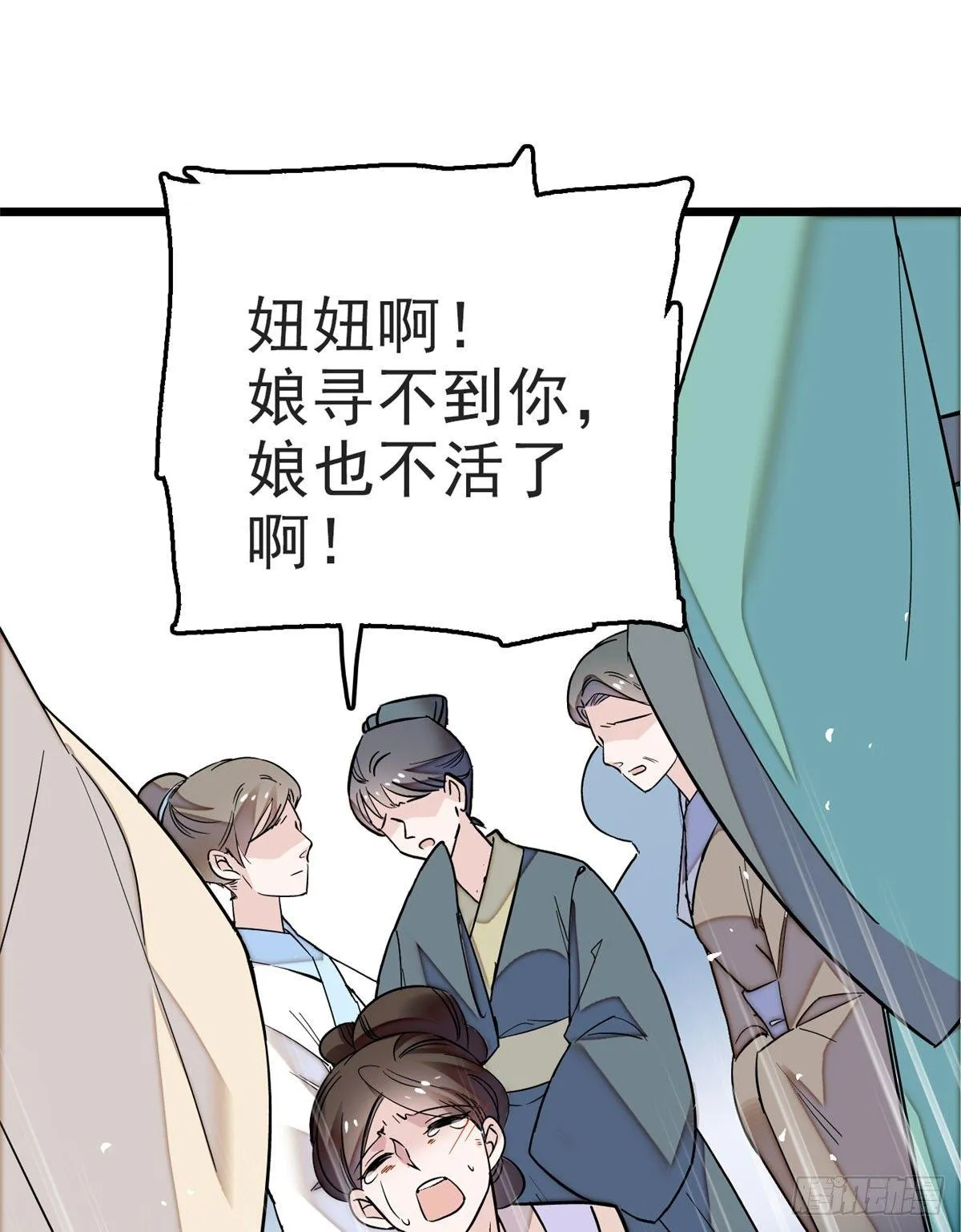 第15话 失踪的女孩 第31页