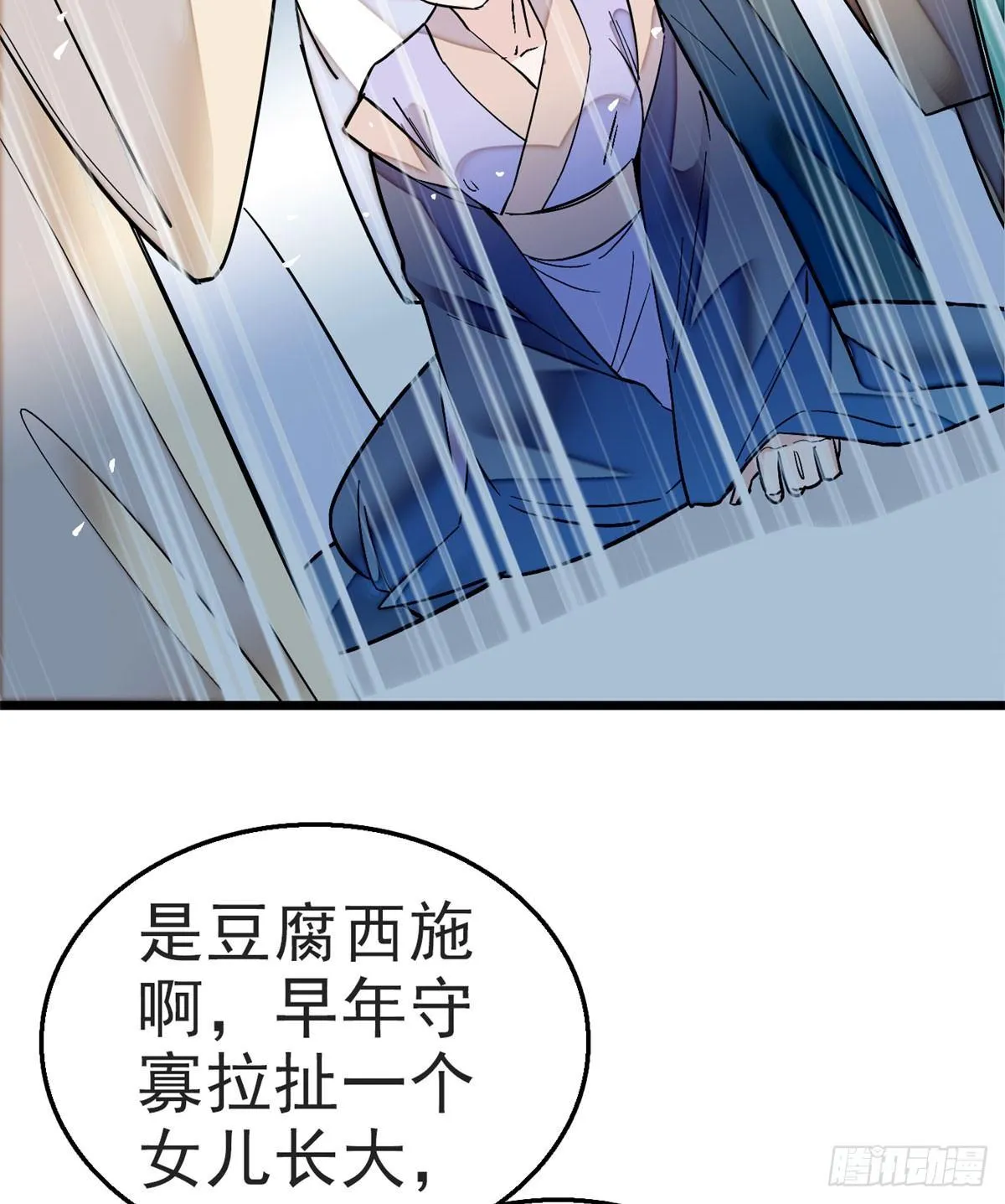 第15话 失踪的女孩 第32页