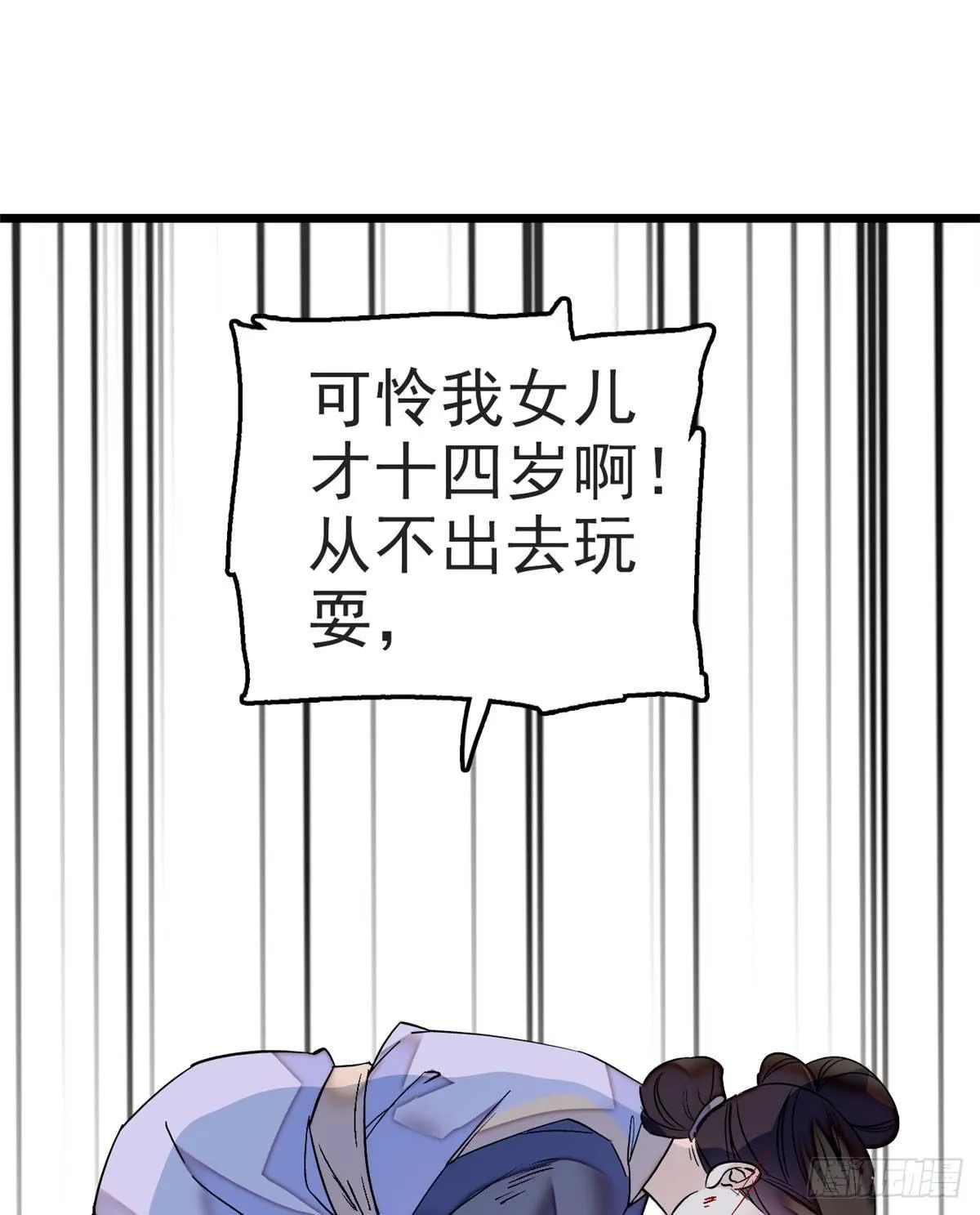 第15话 失踪的女孩 第35页