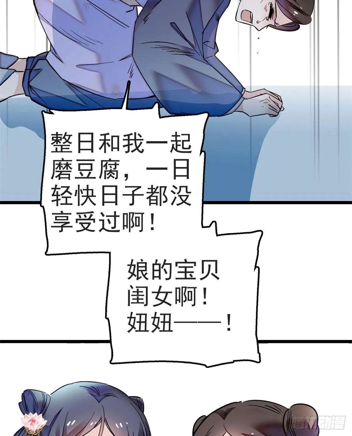 第15话 失踪的女孩 第36页