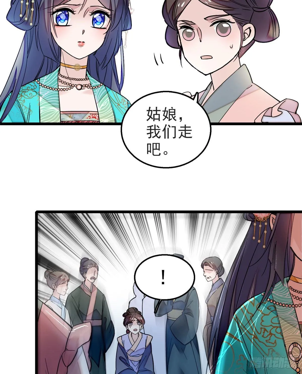第15话 失踪的女孩 第37页