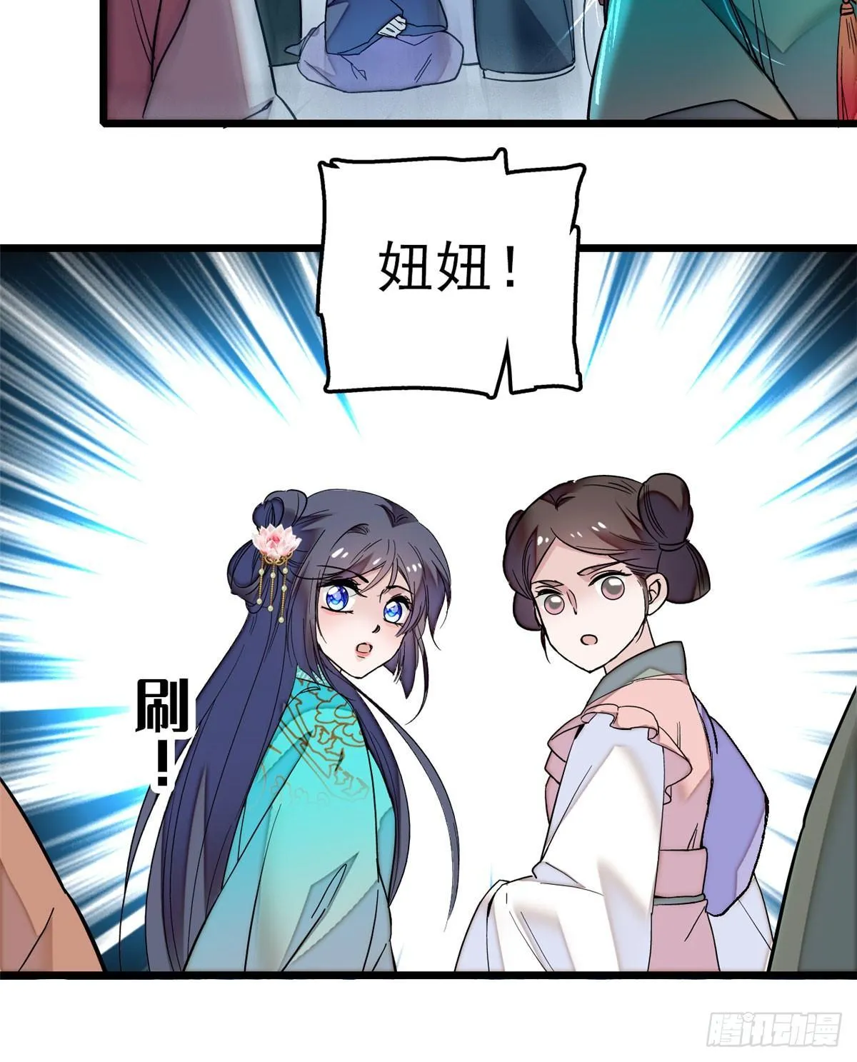 第15话 失踪的女孩 第38页