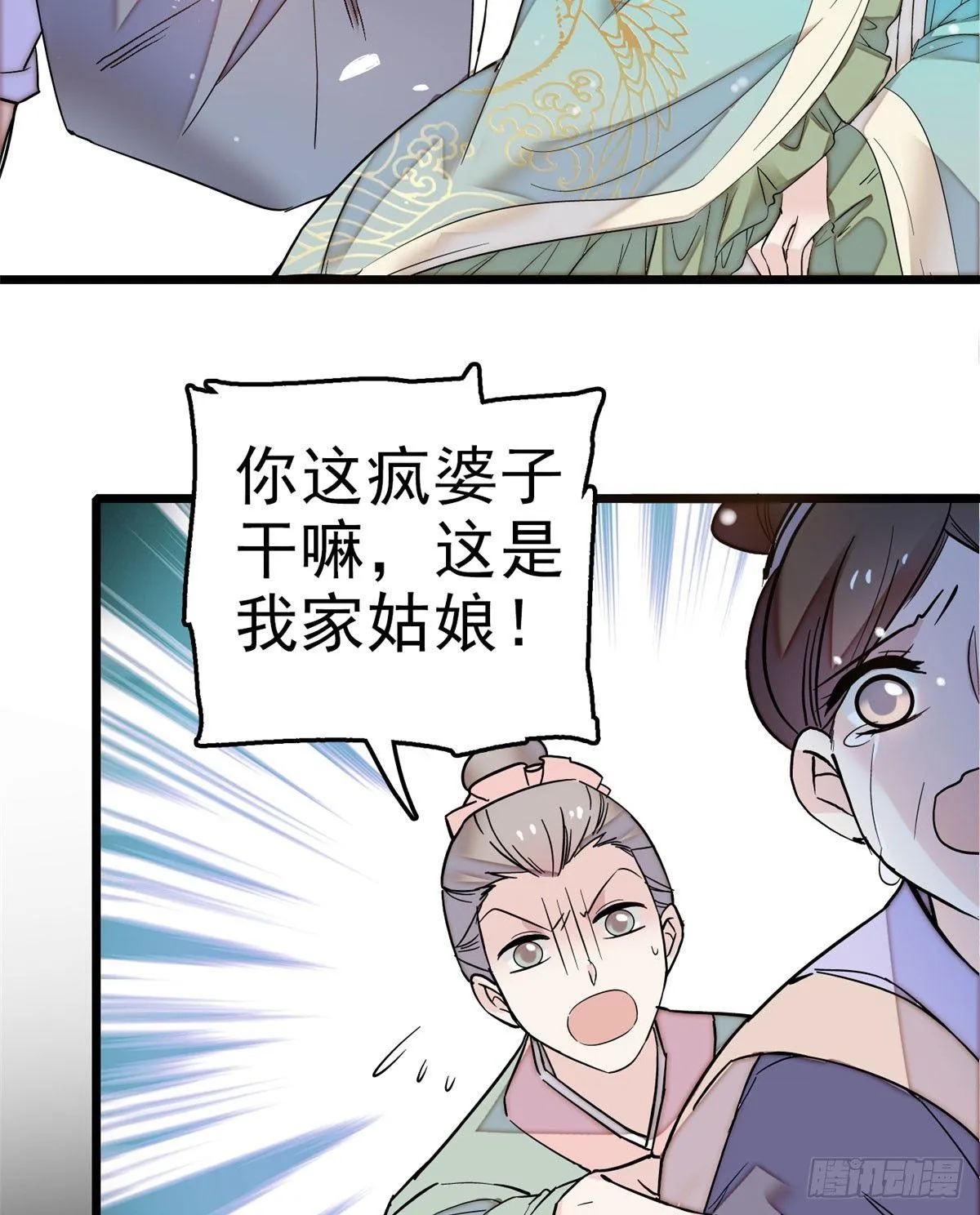 第15话 失踪的女孩 第40页