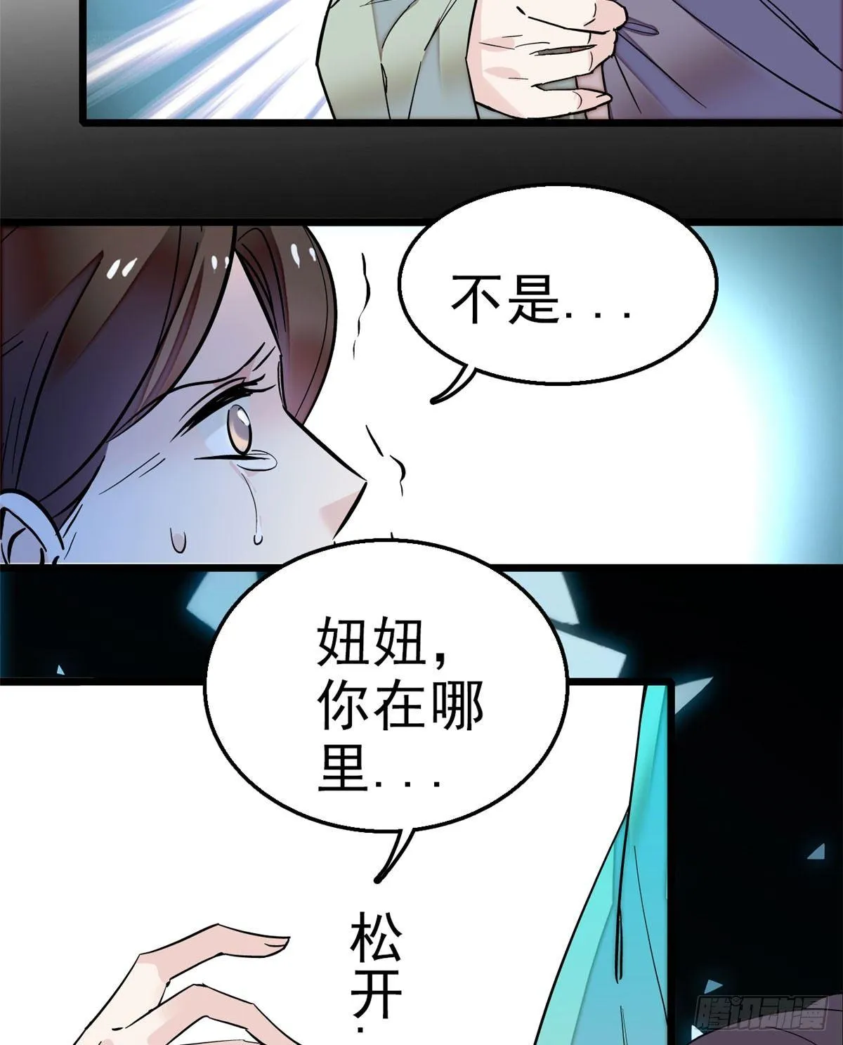 第15话 失踪的女孩 第41页