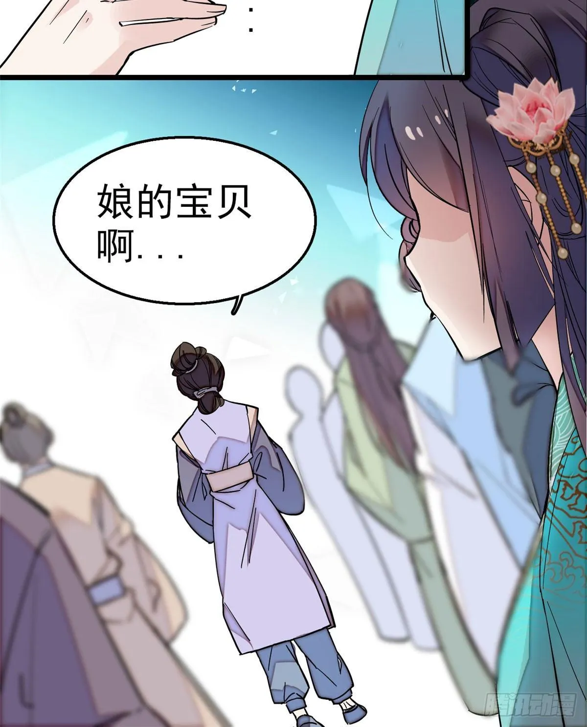 第15话 失踪的女孩 第42页