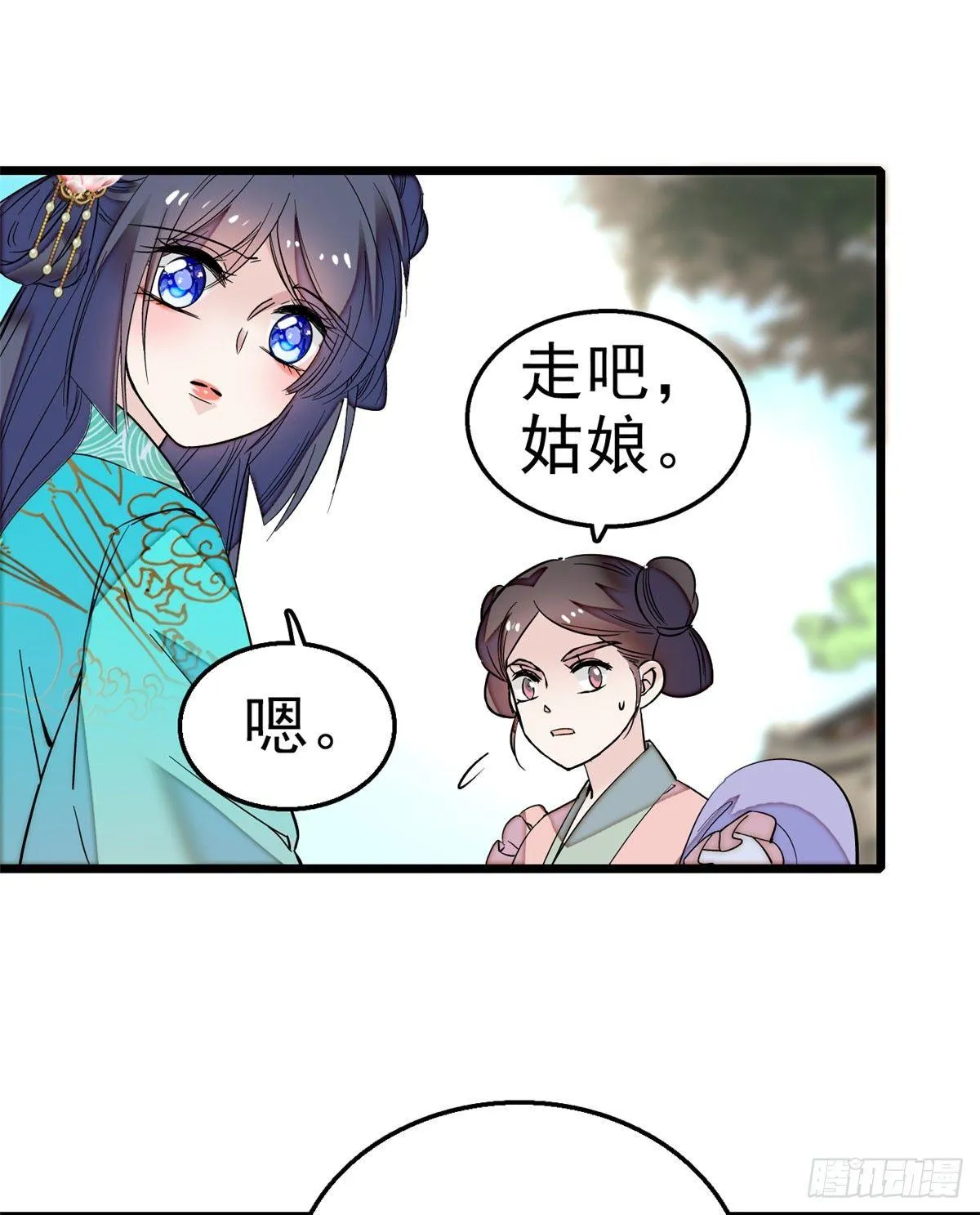 第15话 失踪的女孩 第43页
