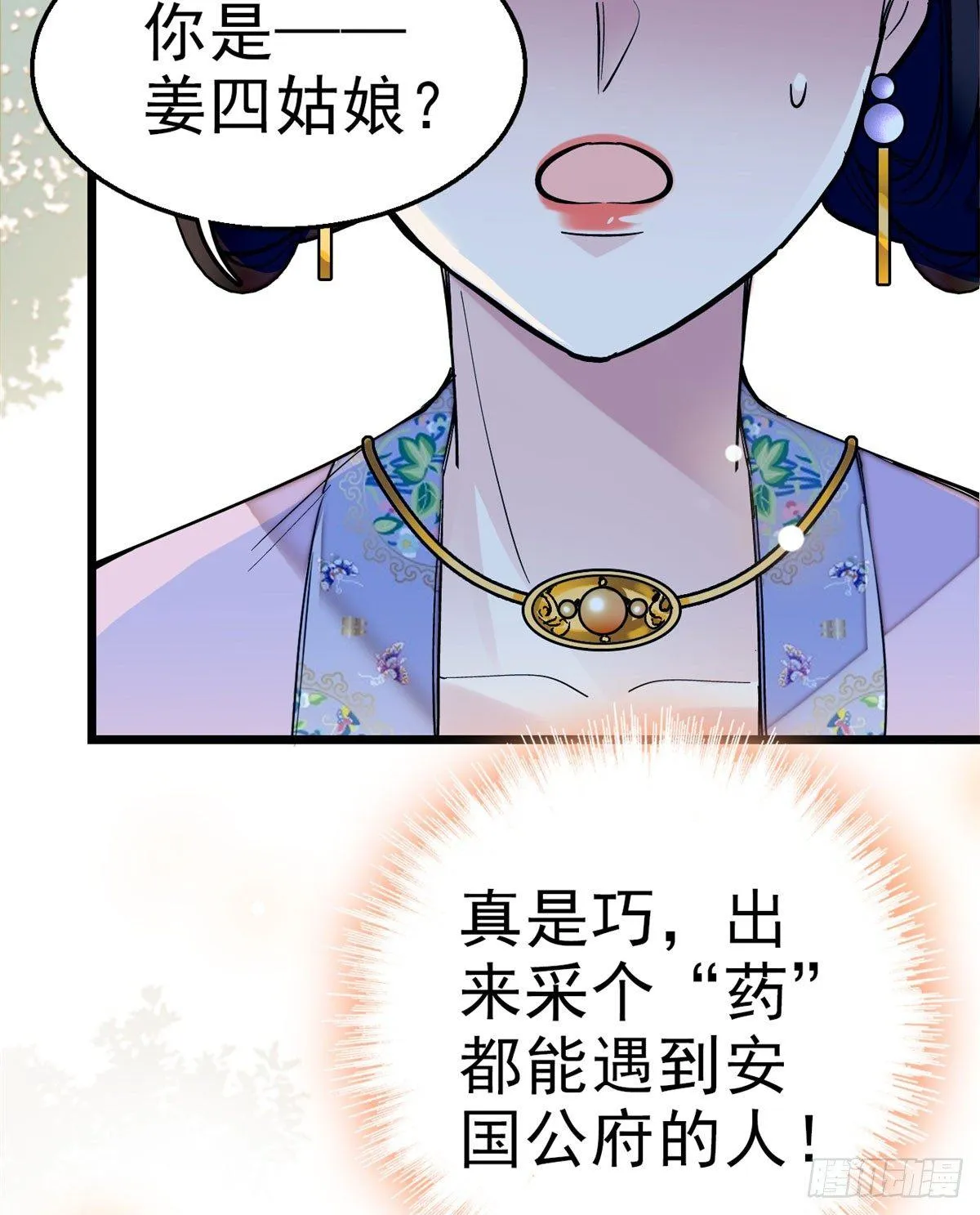 第15话 失踪的女孩 第45页