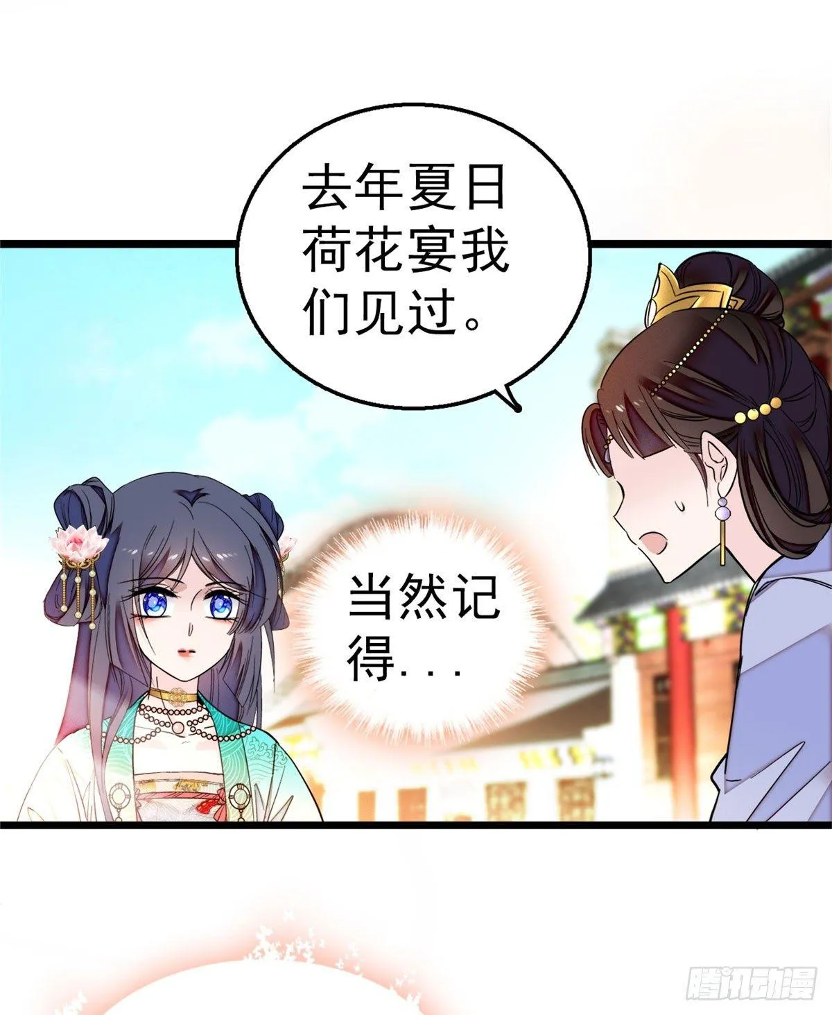第16话 这也太过分了！ 第4页