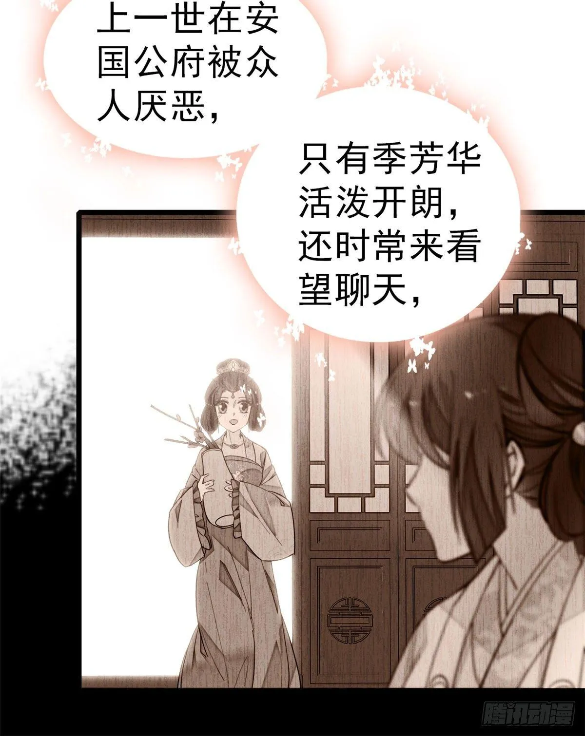 第16话 这也太过分了！ 第5页