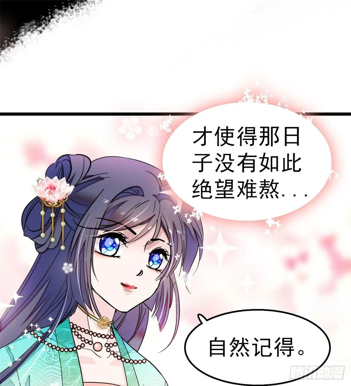 第16话 这也太过分了！ 第6页