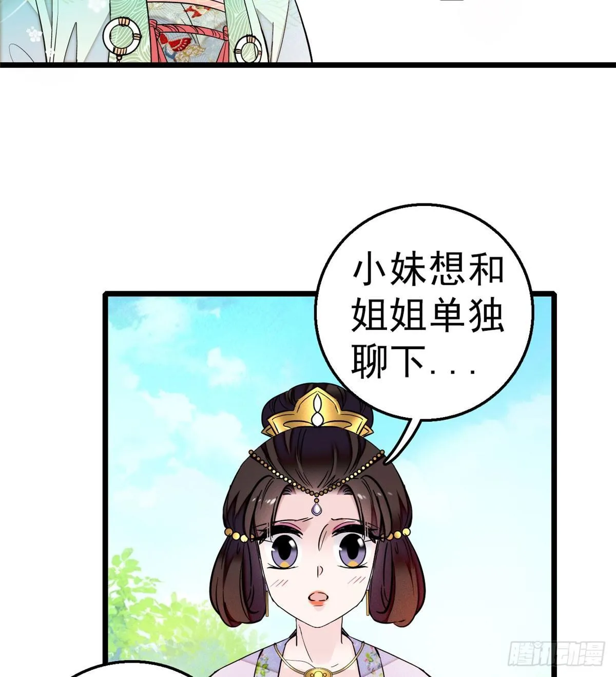 第16话 这也太过分了！ 第7页