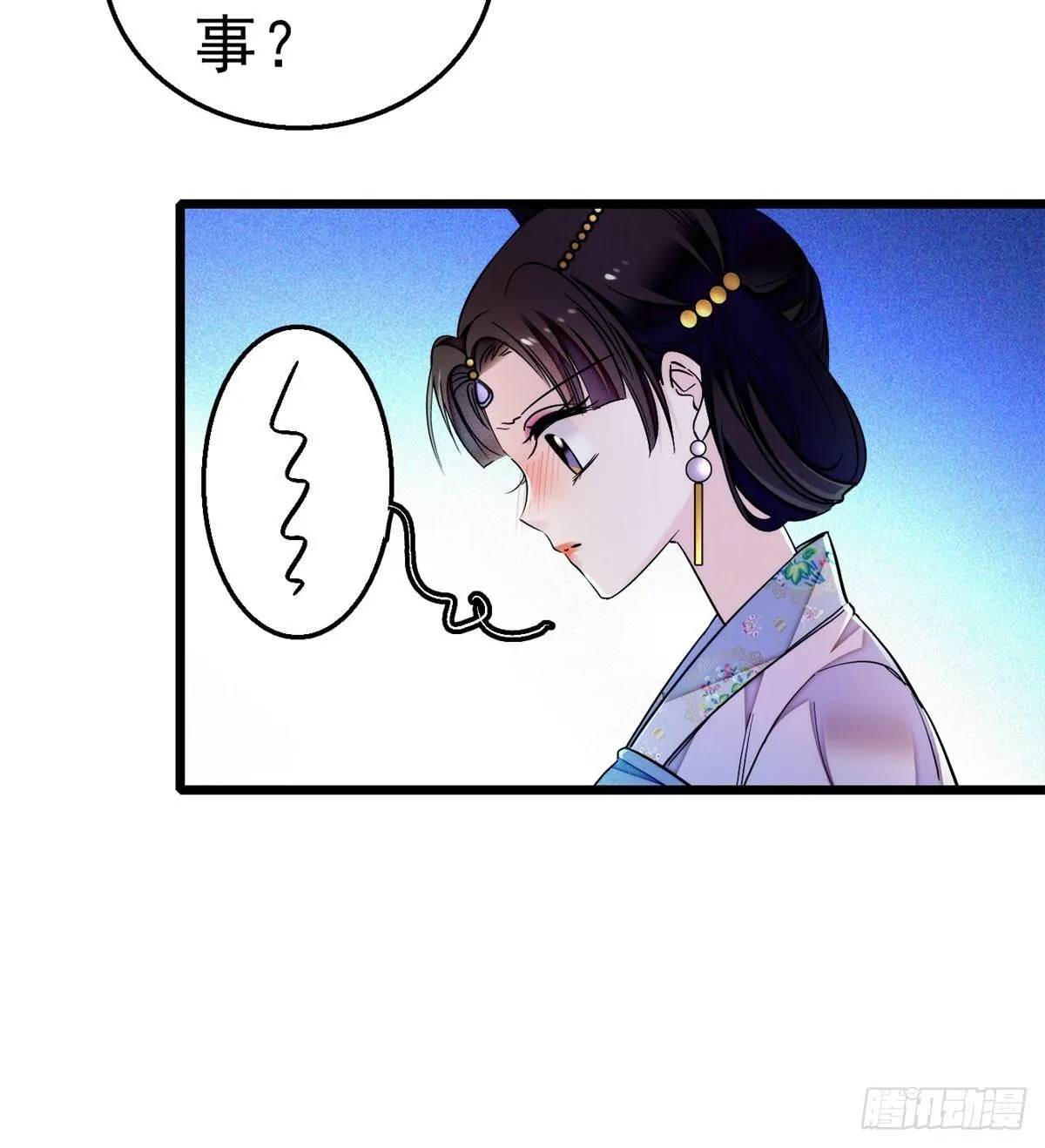 第16话 这也太过分了！ 第9页