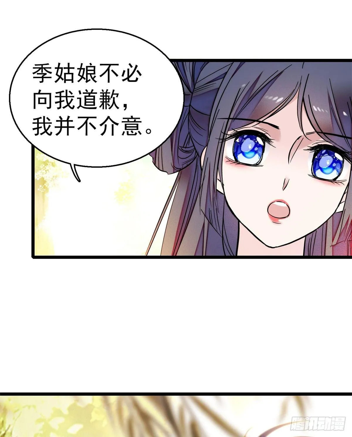 第16话 这也太过分了！ 第11页