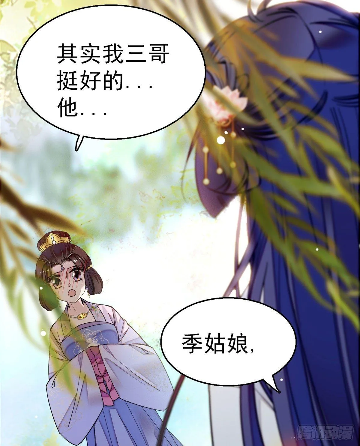 第16话 这也太过分了！ 第12页
