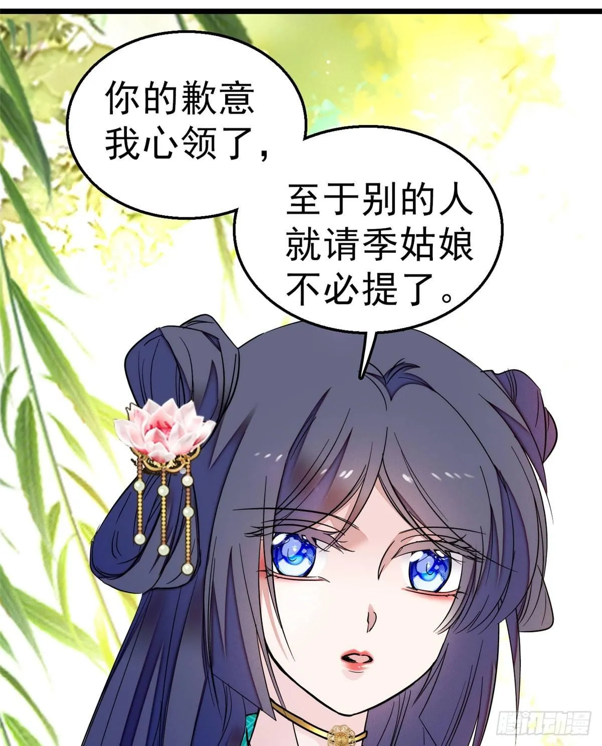 第16话 这也太过分了！ 第14页