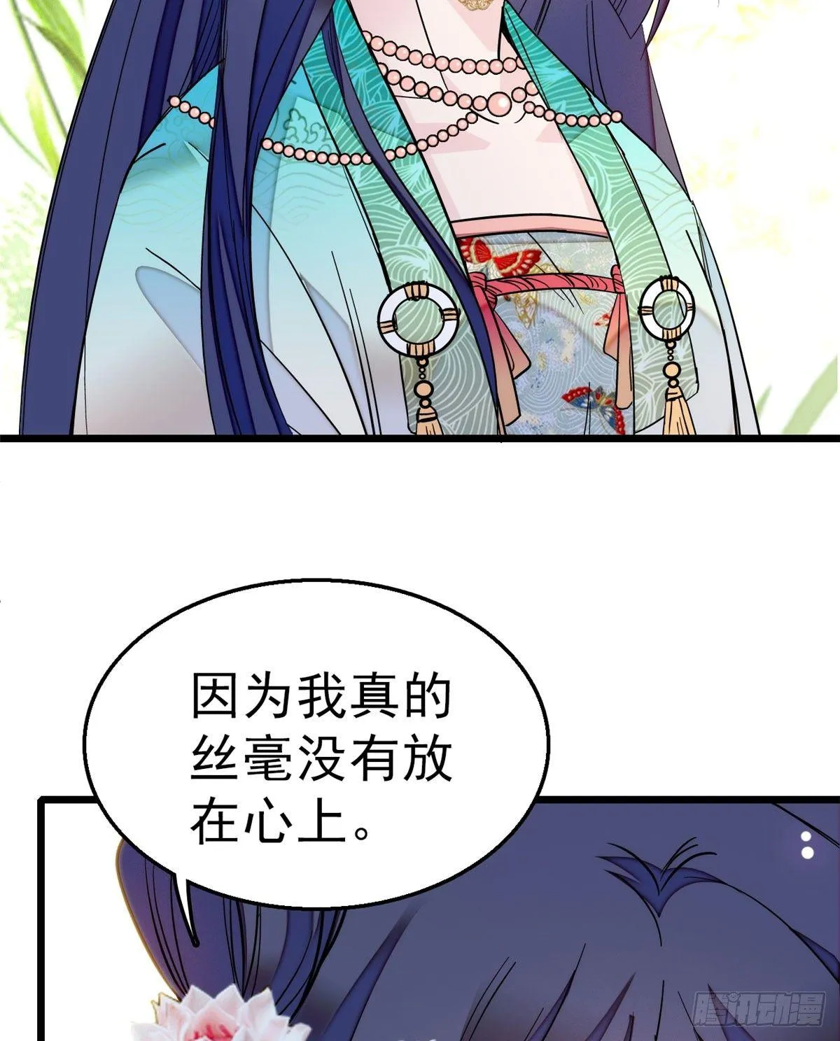 第16话 这也太过分了！ 第15页