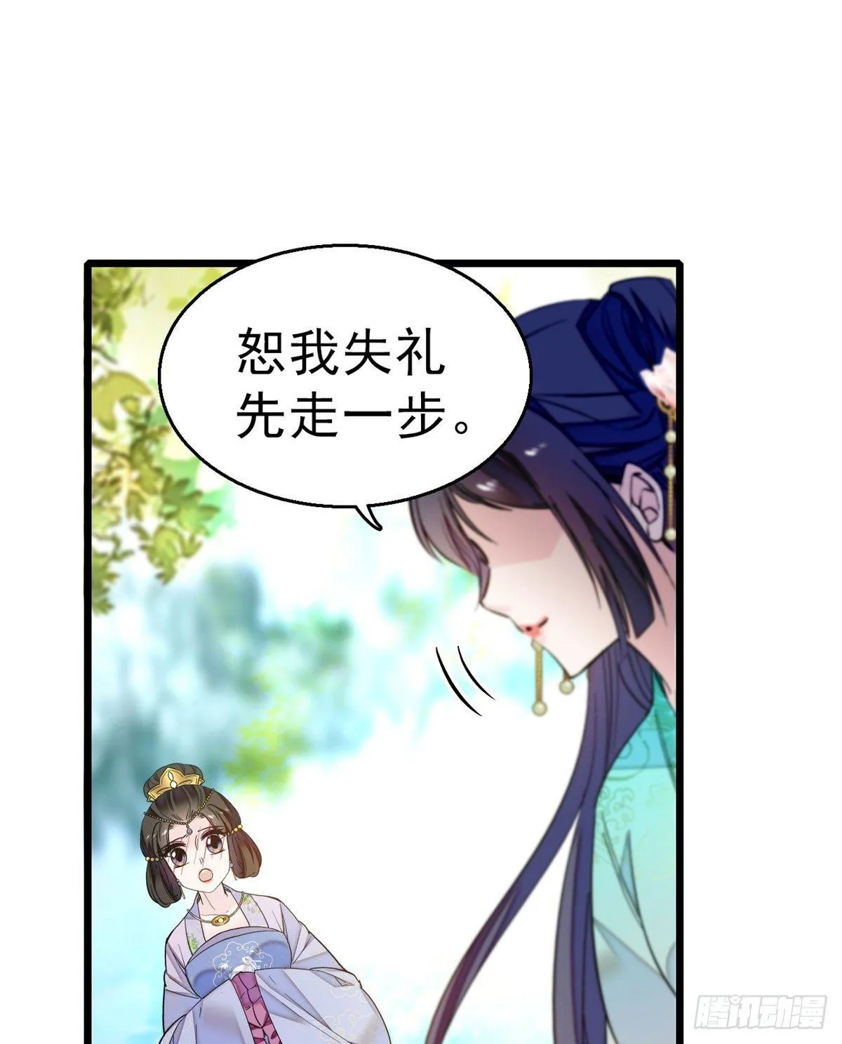 第16话 这也太过分了！ 第18页