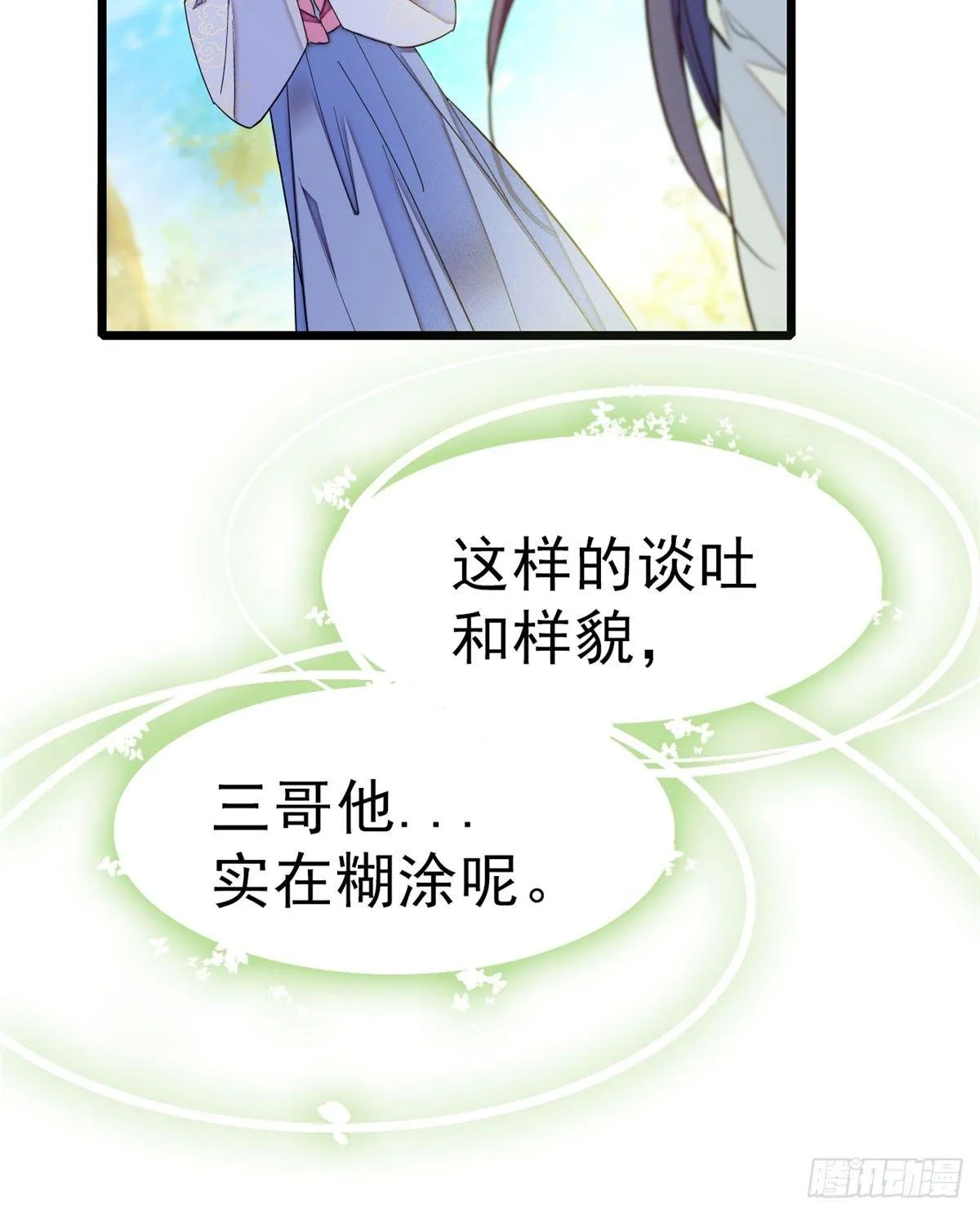 第16话 这也太过分了！ 第19页