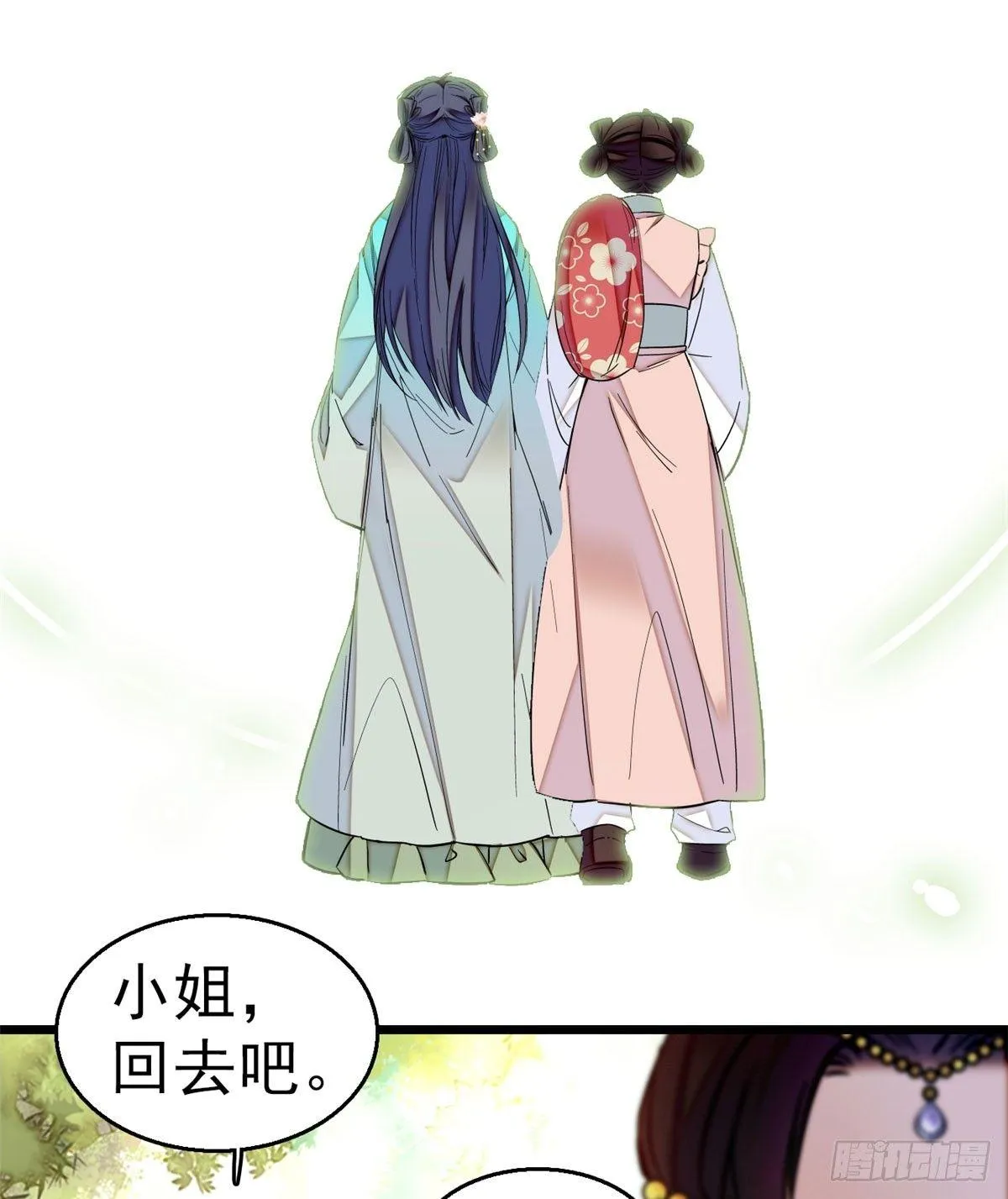 第16话 这也太过分了！ 第20页