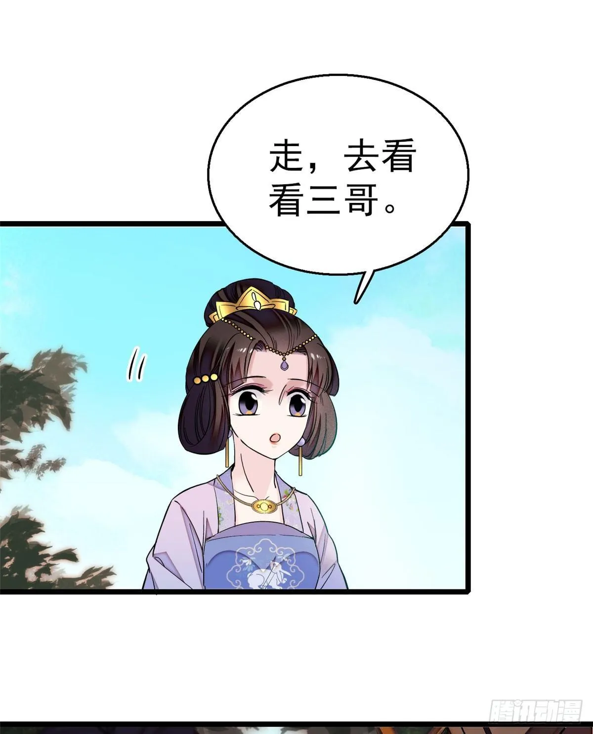 第16话 这也太过分了！ 第22页