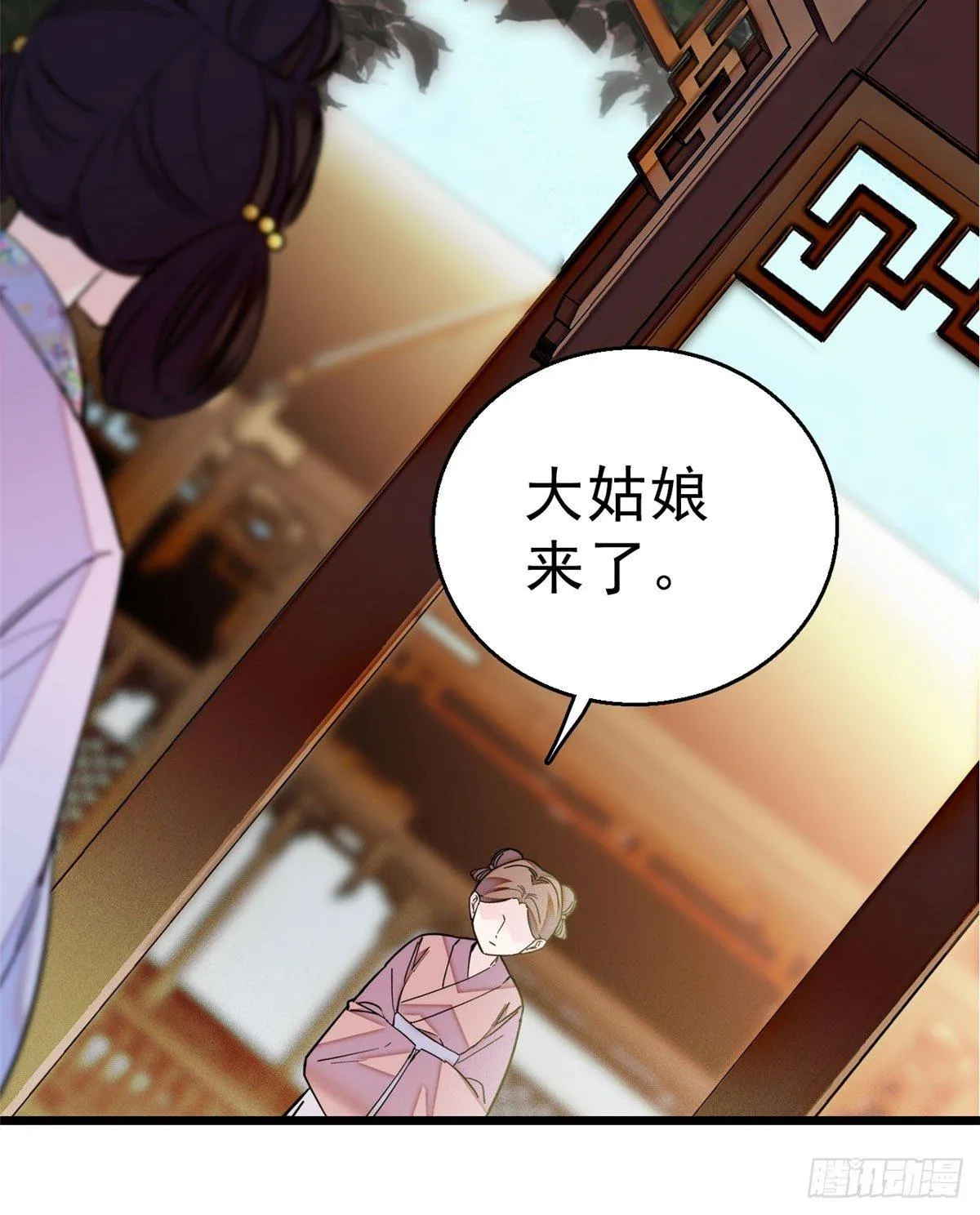 第16话 这也太过分了！ 第23页