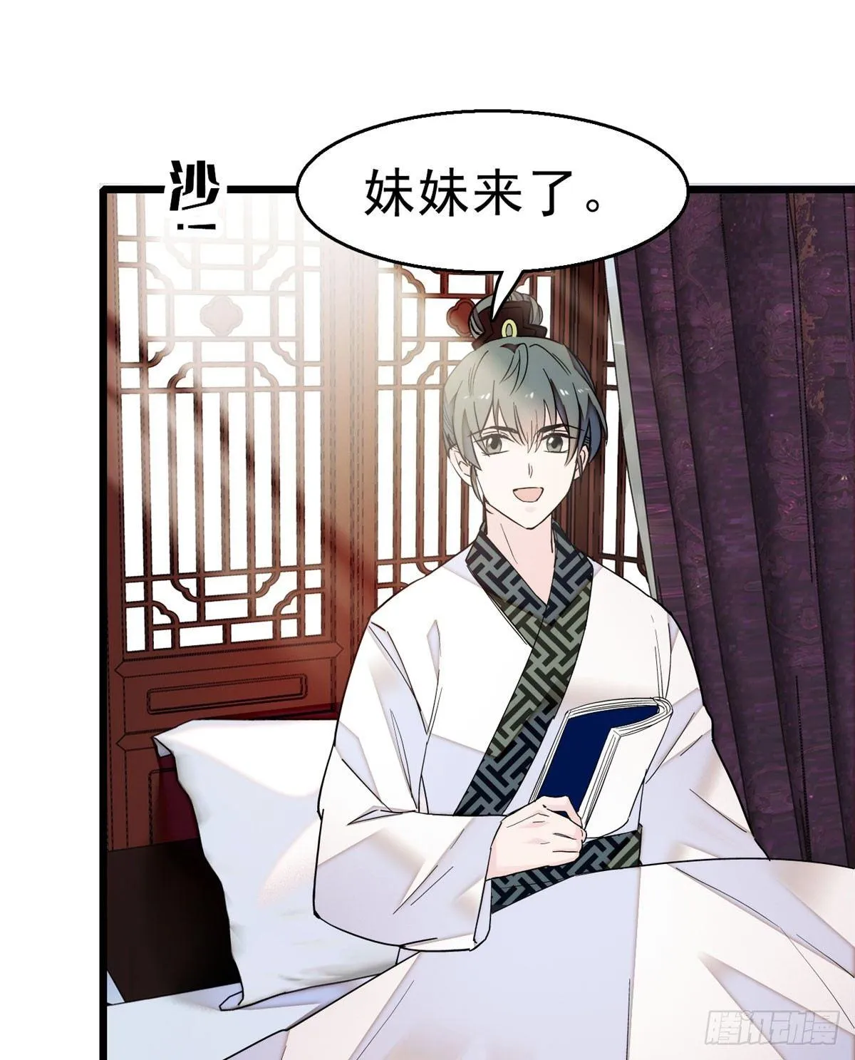 第16话 这也太过分了！ 第24页
