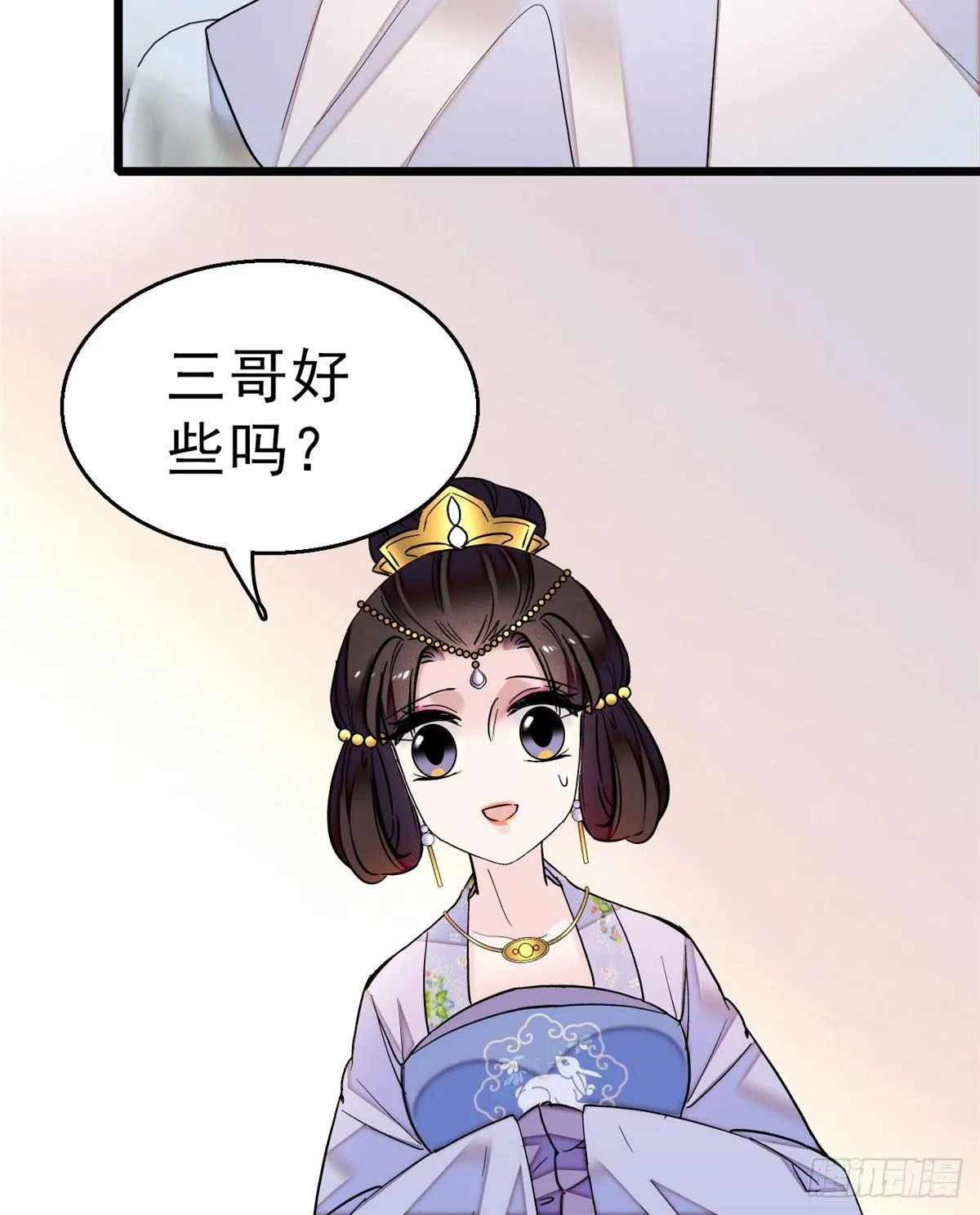 第16话 这也太过分了！ 第25页