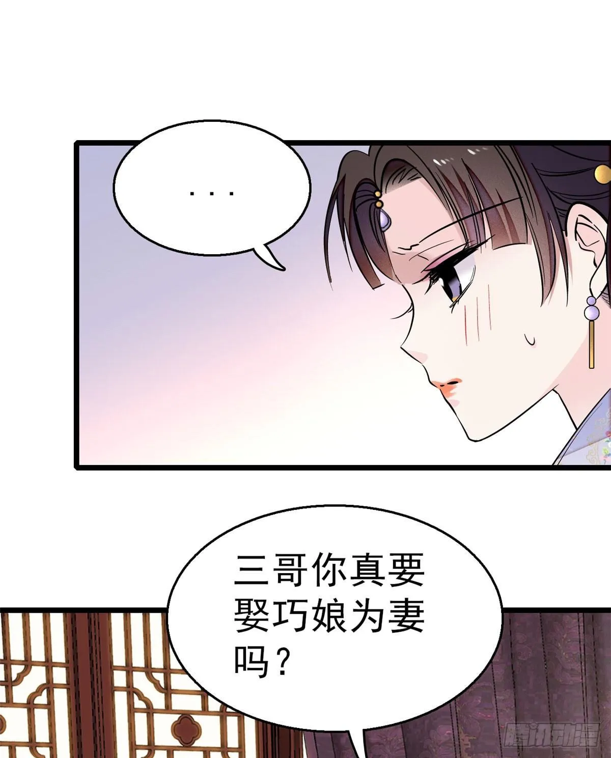 第16话 这也太过分了！ 第27页