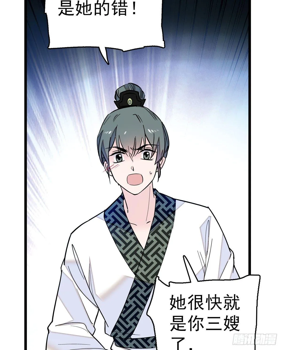 第16话 这也太过分了！ 第31页