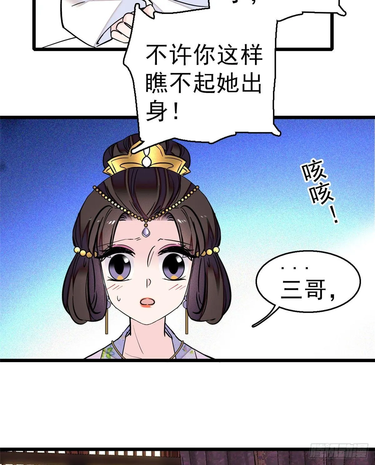 第16话 这也太过分了！ 第32页