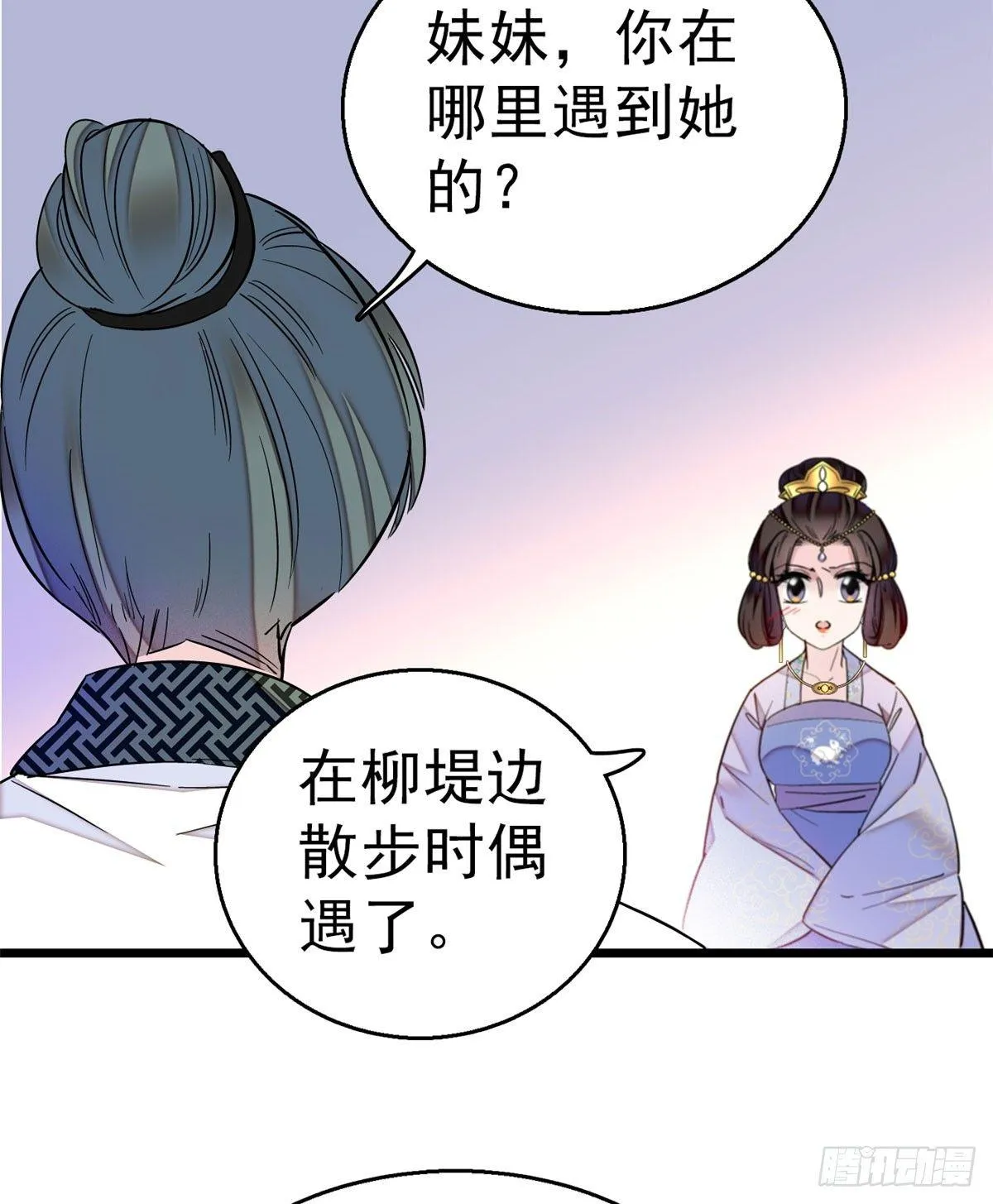 第16话 这也太过分了！ 第36页