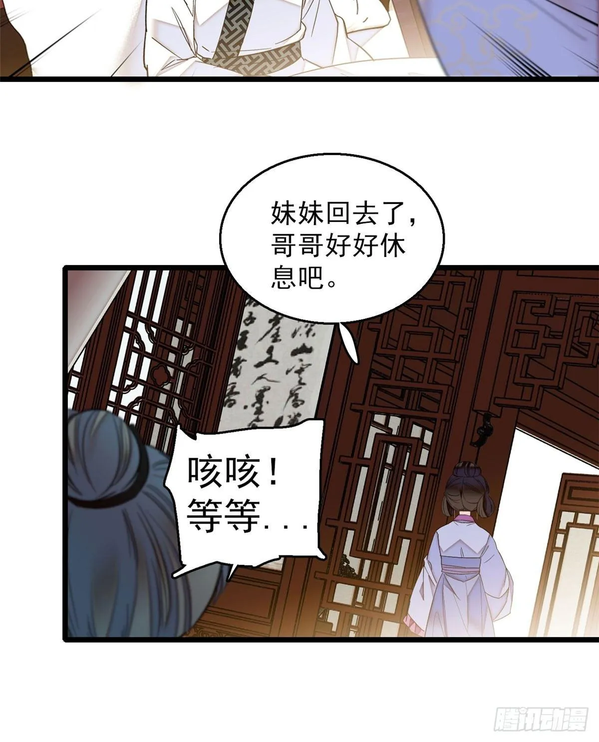 第16话 这也太过分了！ 第40页