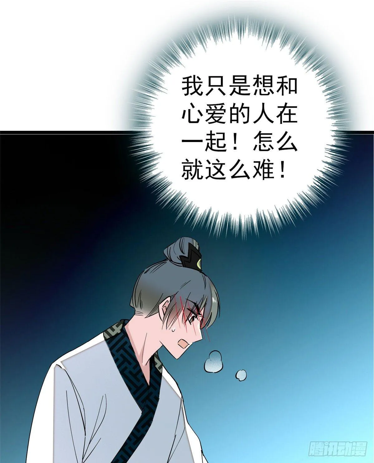 第16话 这也太过分了！ 第42页
