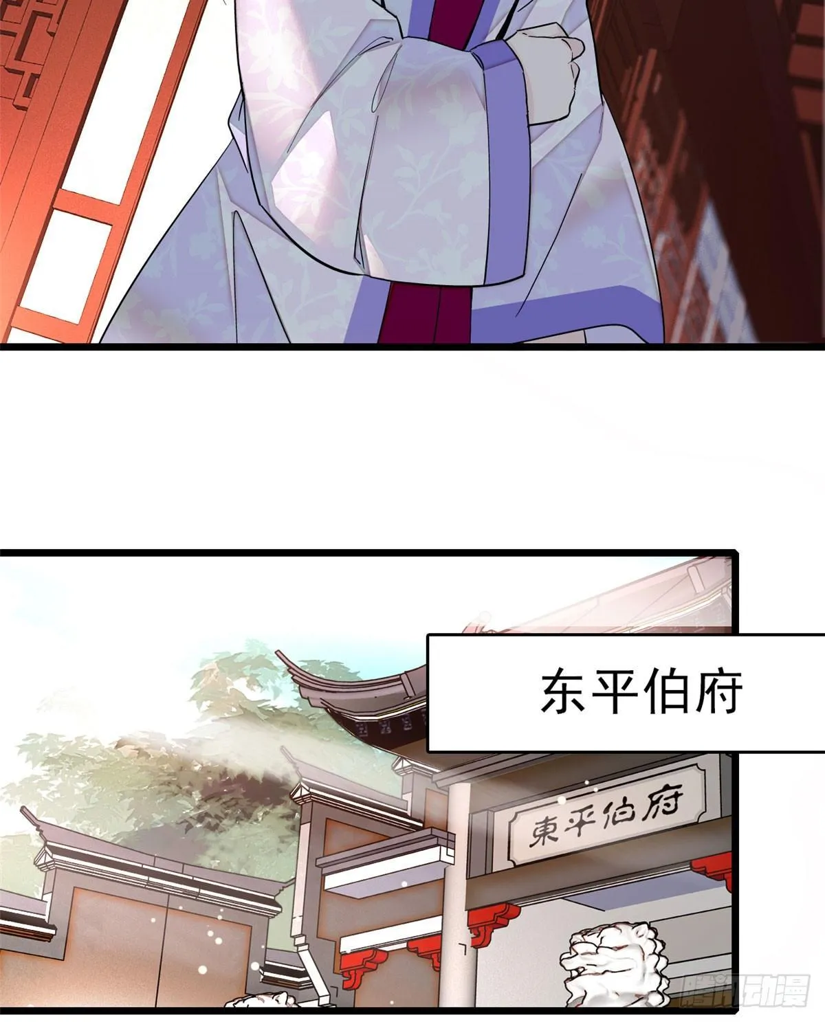 第16话 这也太过分了！ 第45页
