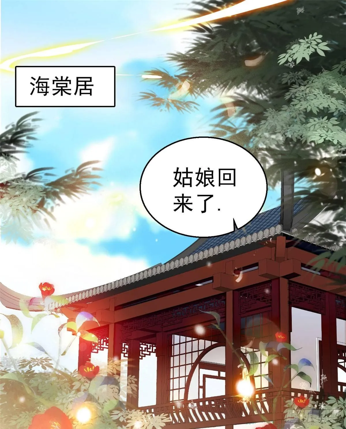 第16话 这也太过分了！ 第46页