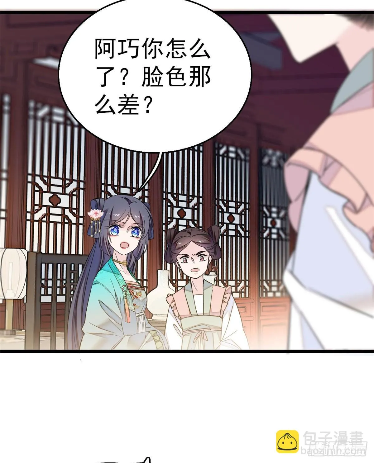 第16话 这也太过分了！ 第48页