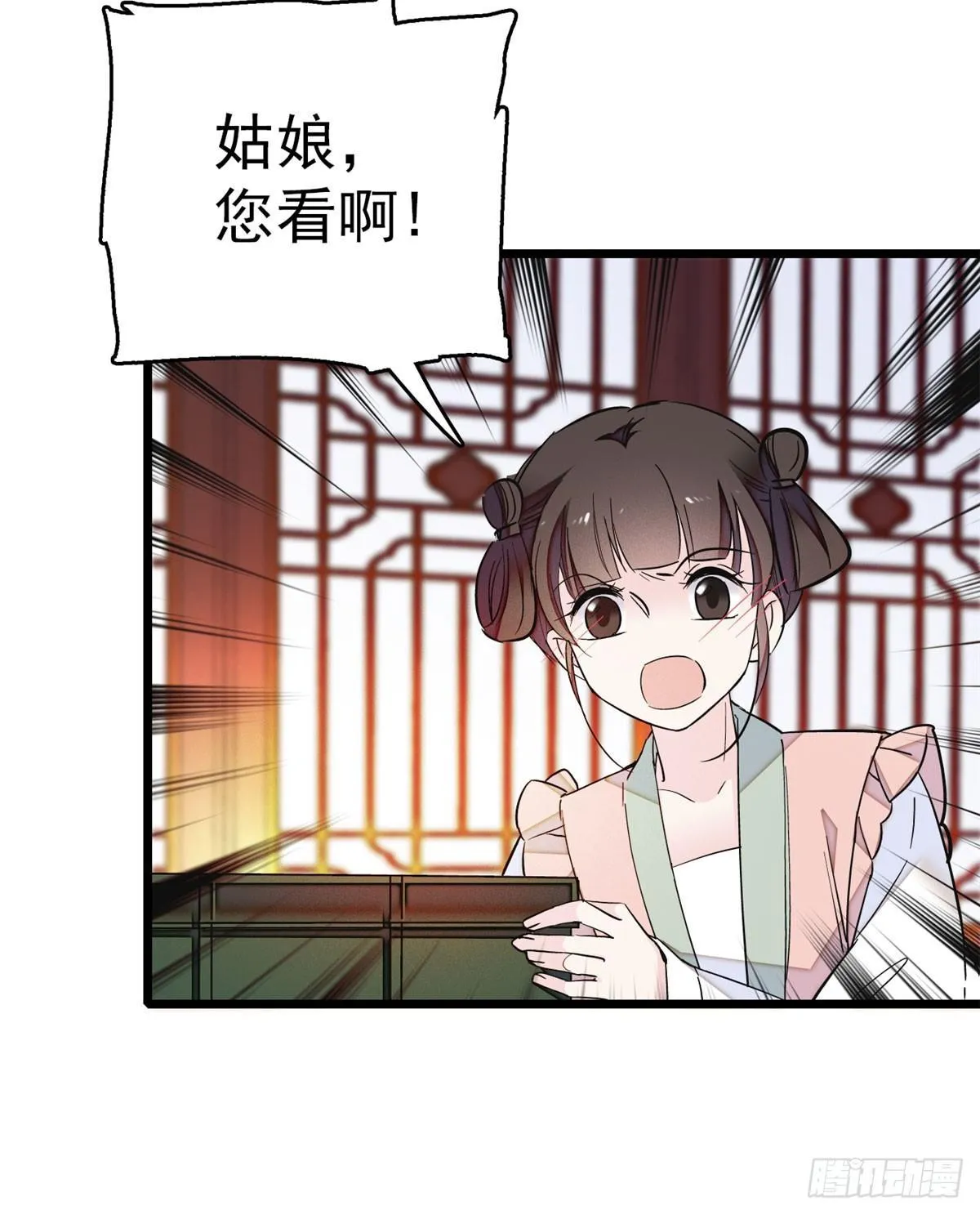 第16话 这也太过分了！ 第49页
