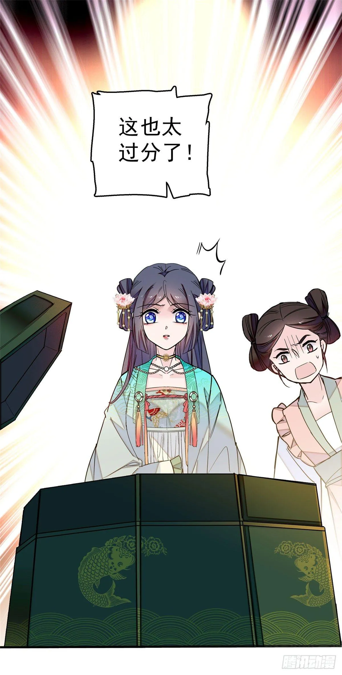 第16话 这也太过分了！ 第50页
