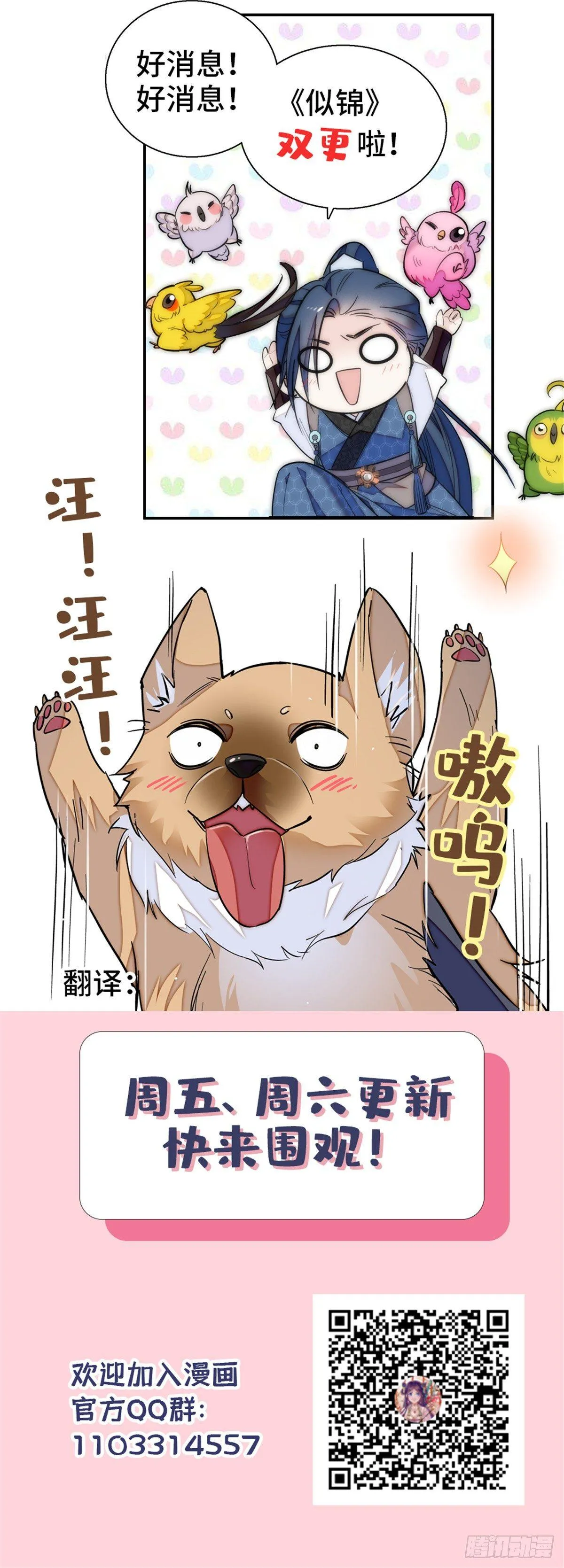 第16话 这也太过分了！ 第51页